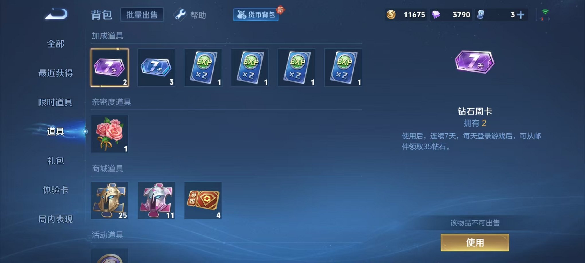 HPCMW3305098和平精英账号详情图56