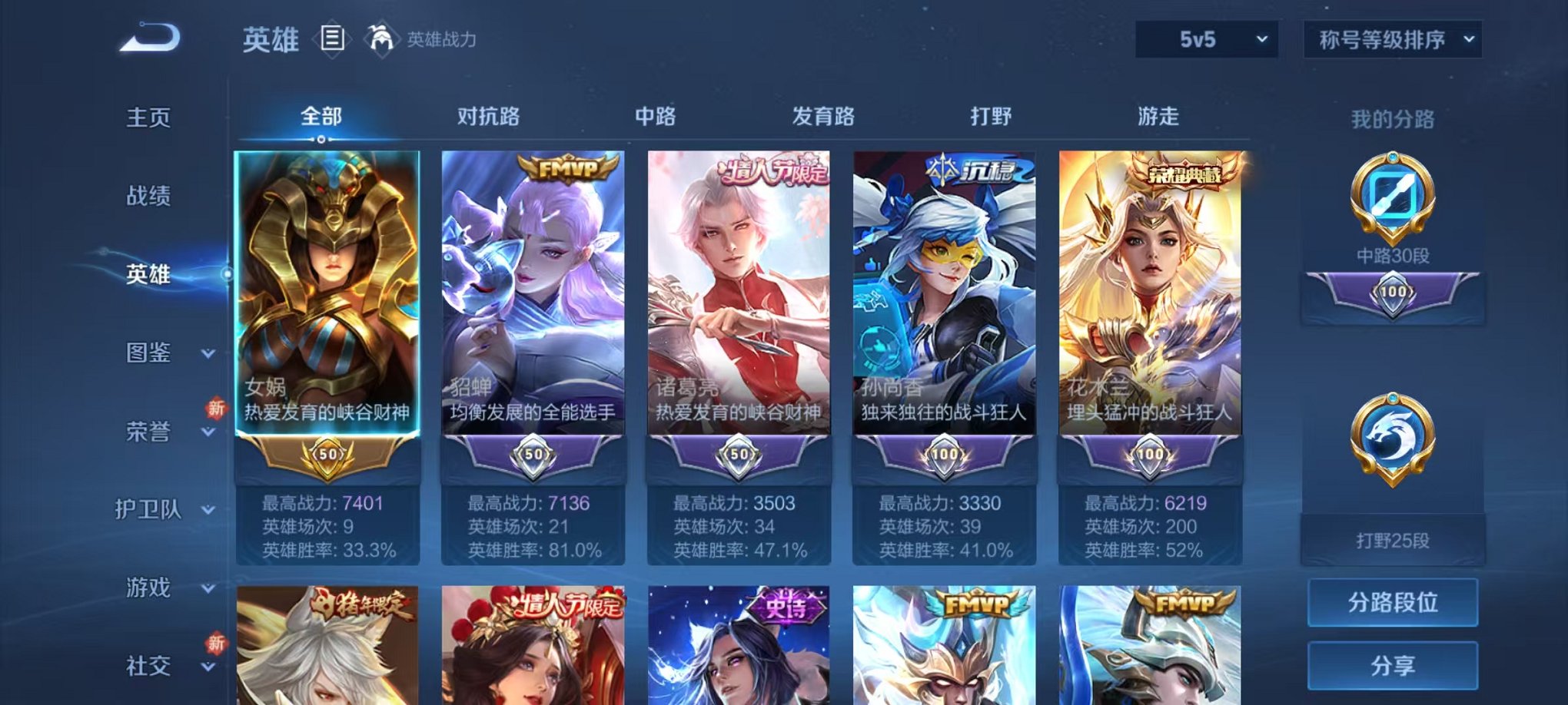 WZCMW3230518王者荣耀账号详情图4 WZCMW3230518王者荣耀账号详情图4