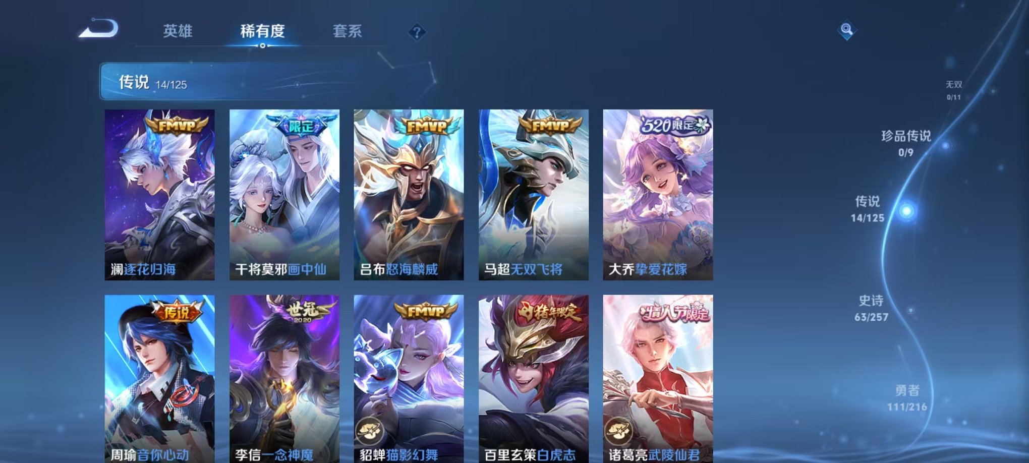 WZCMW3230518王者荣耀账号详情图7 WZCMW3230518王者荣耀账号详情图7