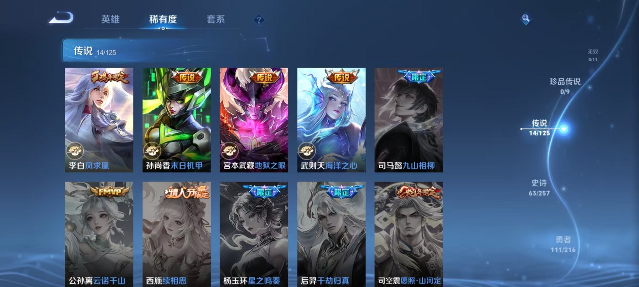 WZCMW3230518王者荣耀账号详情图8 WZCMW3230518王者荣耀账号详情图8