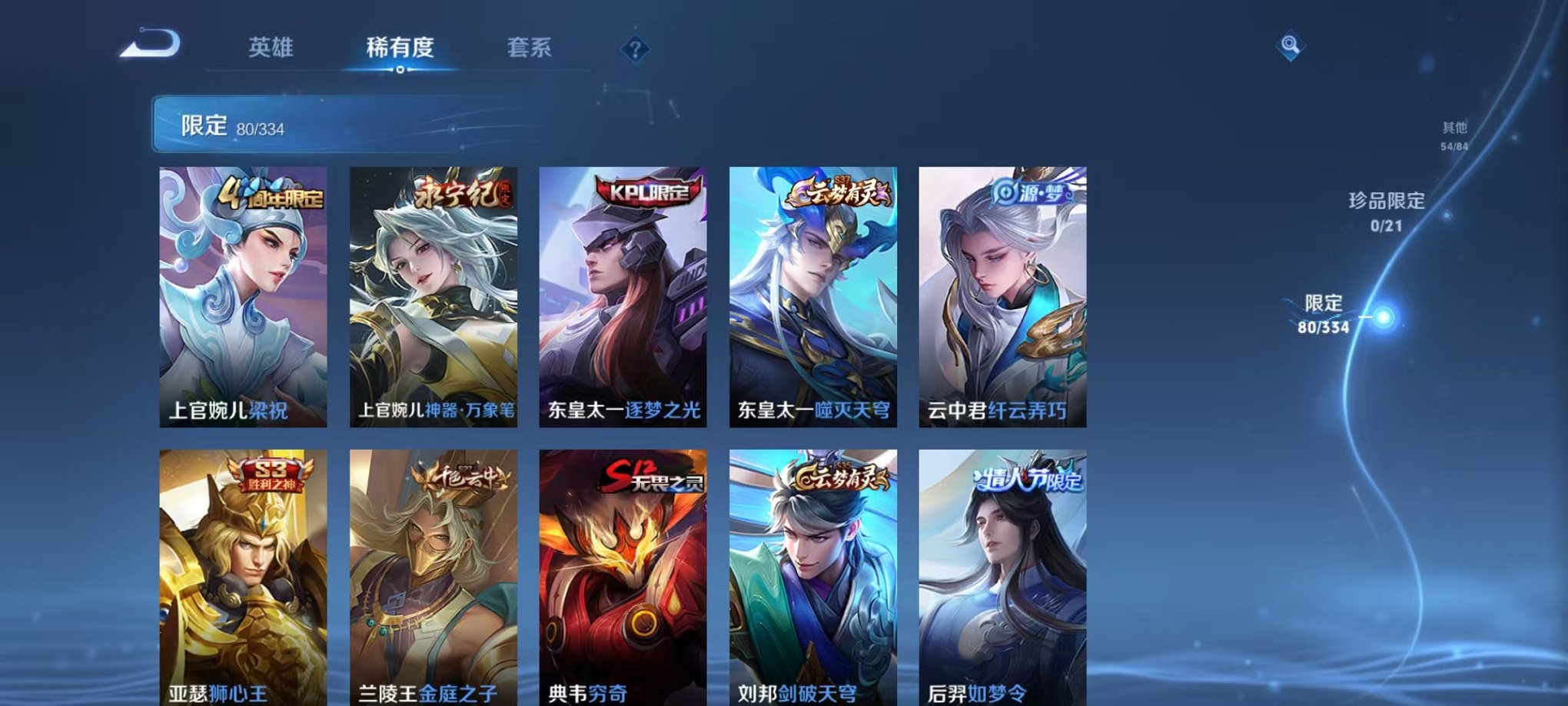 WZCMW3230518王者荣耀账号详情图9 WZCMW3230518王者荣耀账号详情图9