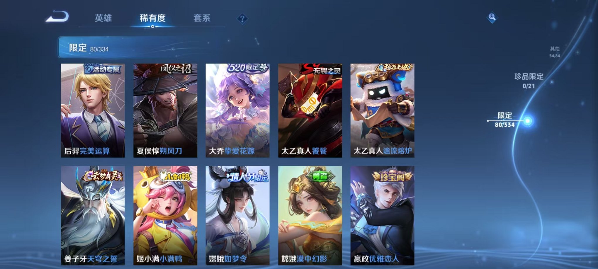 WZCMW3230518王者荣耀账号详情图10 WZCMW3230518王者荣耀账号详情图10