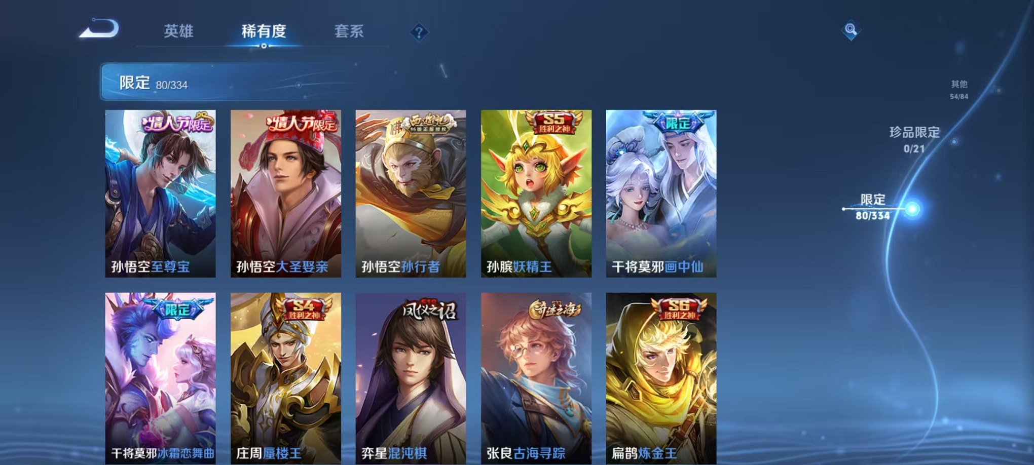 WZCMW3230518王者荣耀账号详情图11 WZCMW3230518王者荣耀账号详情图11