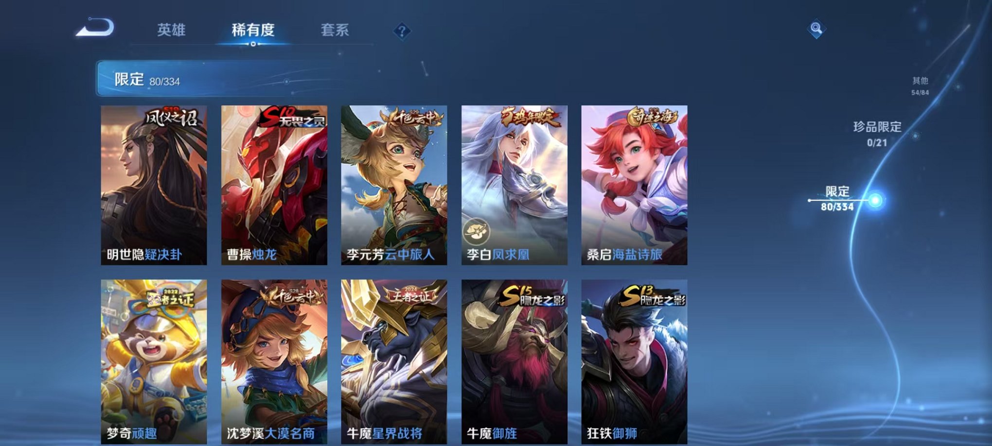 WZCMW3230518王者荣耀账号详情图12 WZCMW3230518王者荣耀账号详情图12