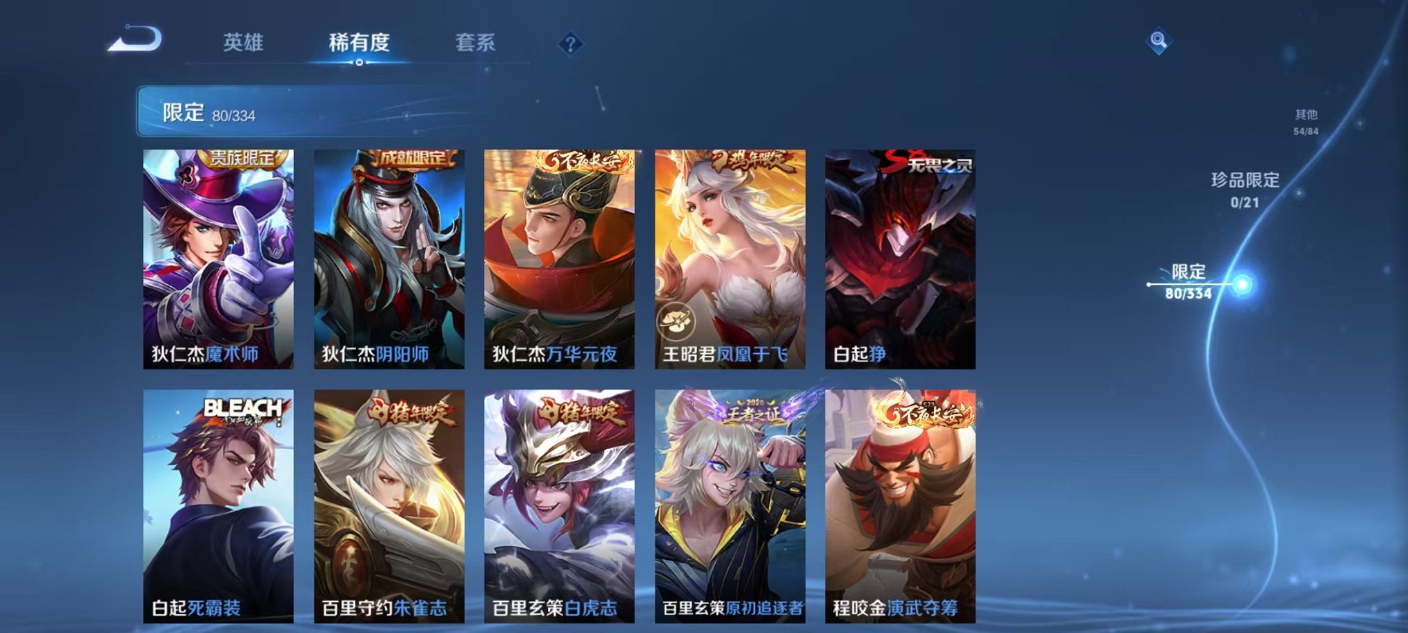 WZCMW3230518王者荣耀账号详情图13 WZCMW3230518王者荣耀账号详情图13
