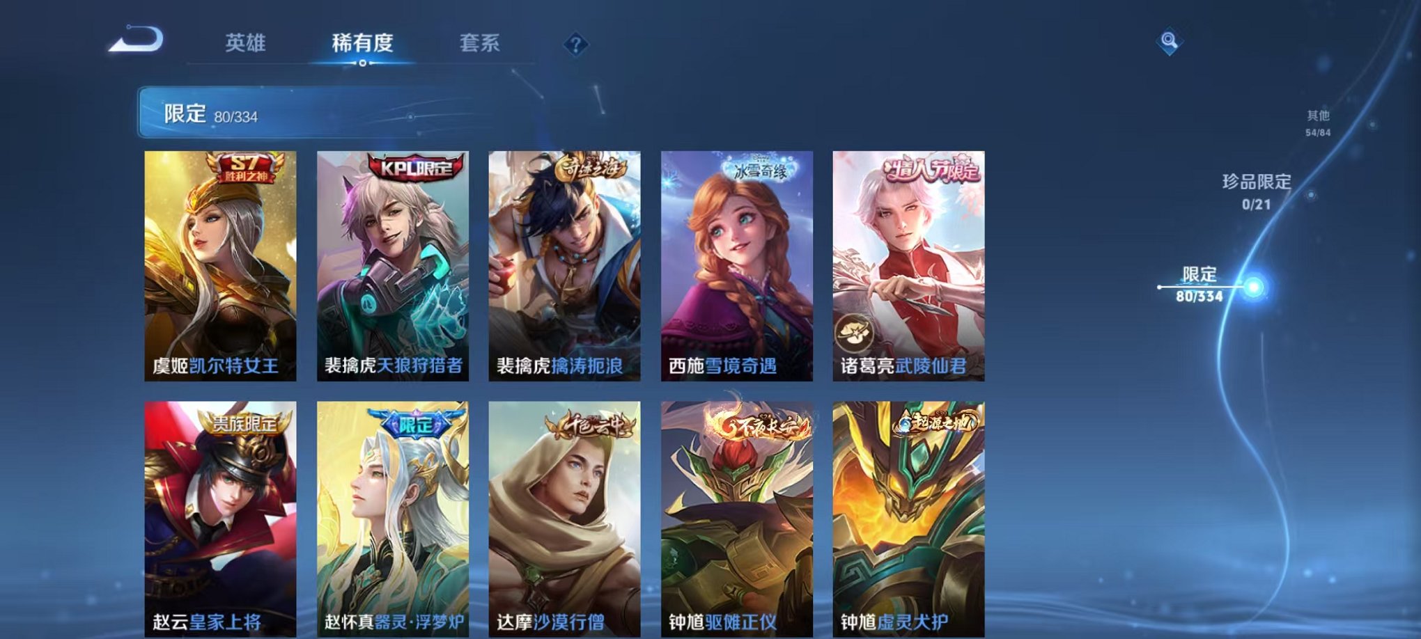 WZCMW3230518王者荣耀账号详情图14 WZCMW3230518王者荣耀账号详情图14