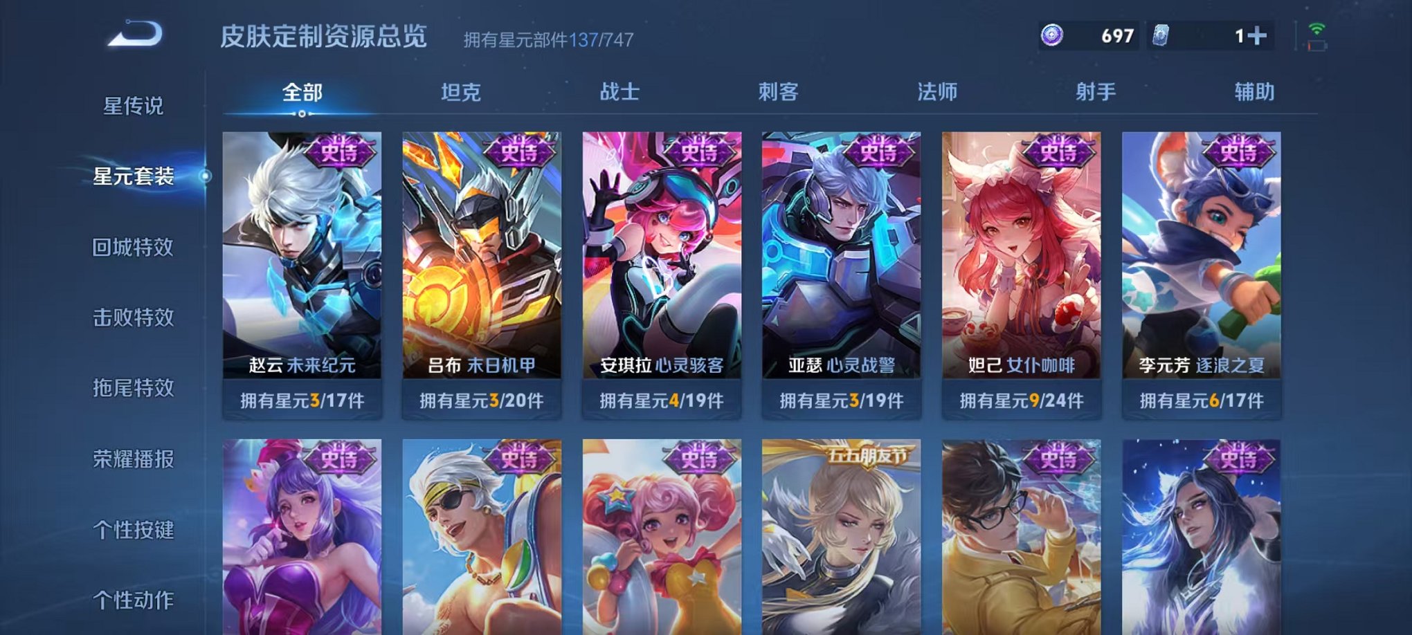 WZCMW3230518王者荣耀账号详情图16 WZCMW3230518王者荣耀账号详情图16