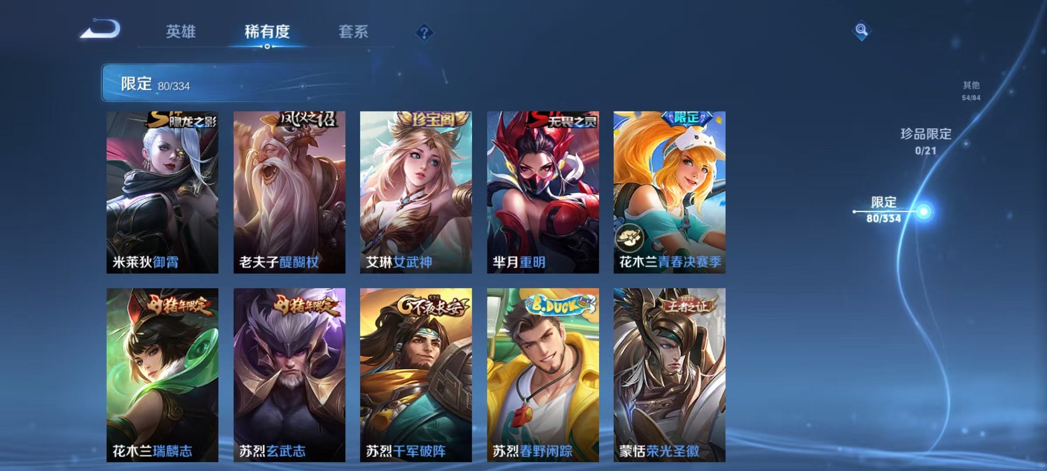 WZCMW3230518王者荣耀账号详情图17 WZCMW3230518王者荣耀账号详情图17