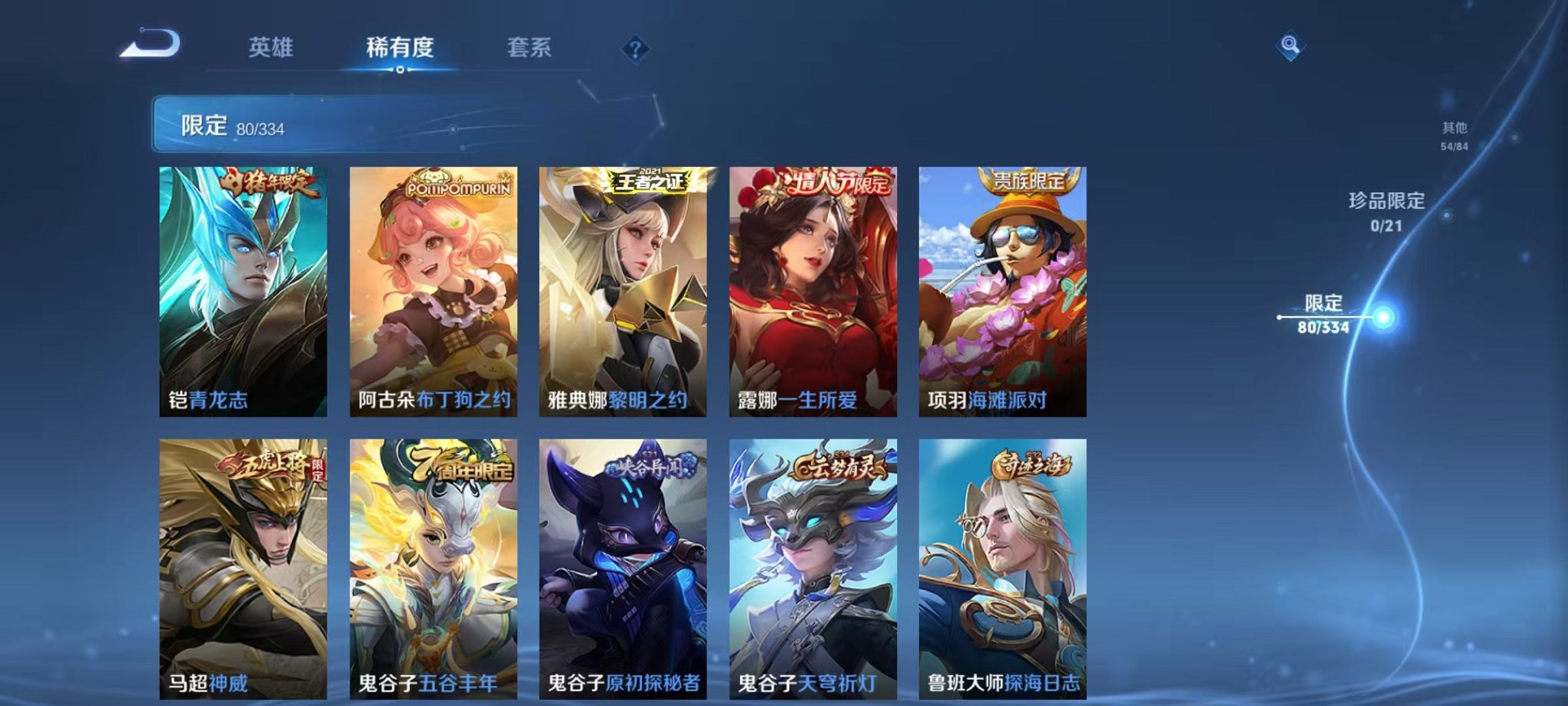 WZCMW3230518王者荣耀账号详情图18 WZCMW3230518王者荣耀账号详情图18