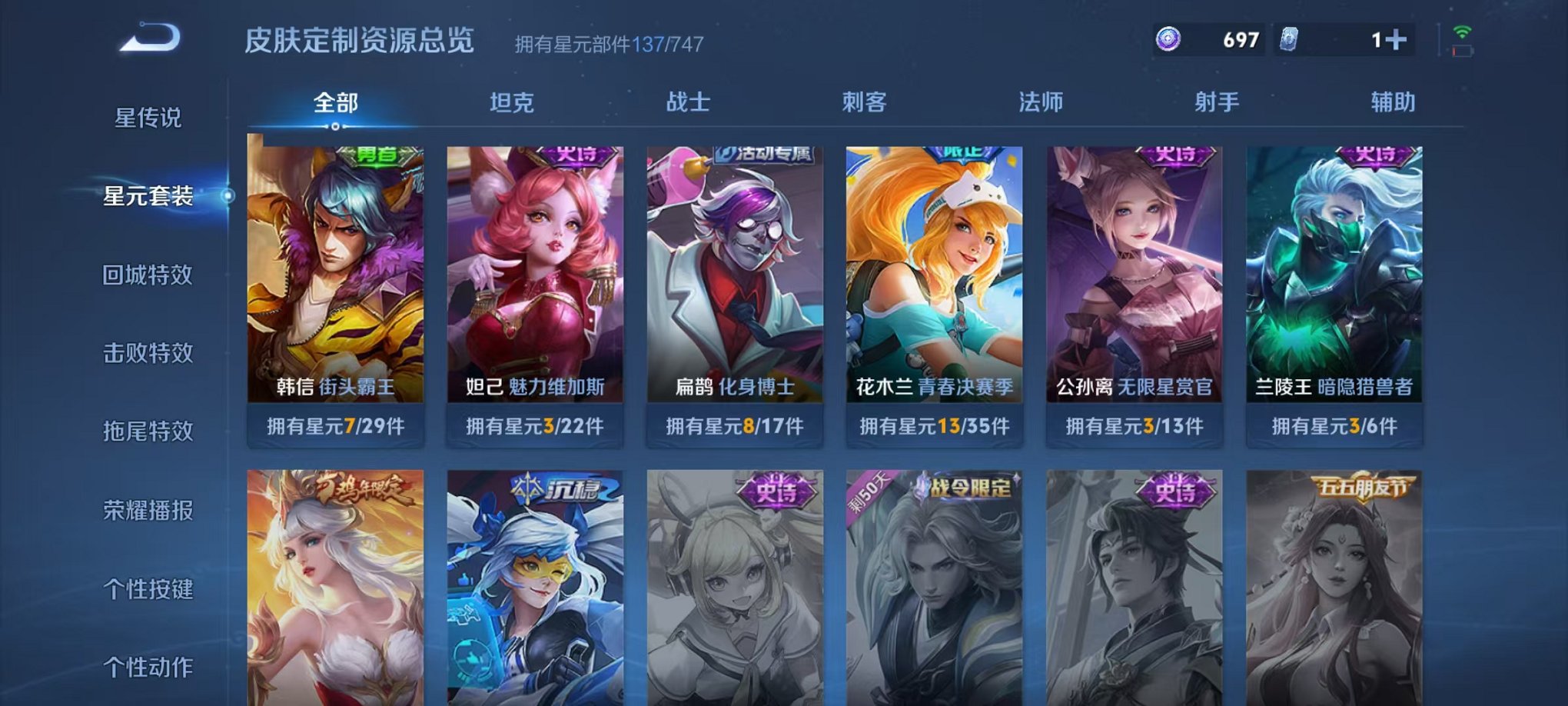 WZCMW3230518王者荣耀账号详情图21 WZCMW3230518王者荣耀账号详情图21