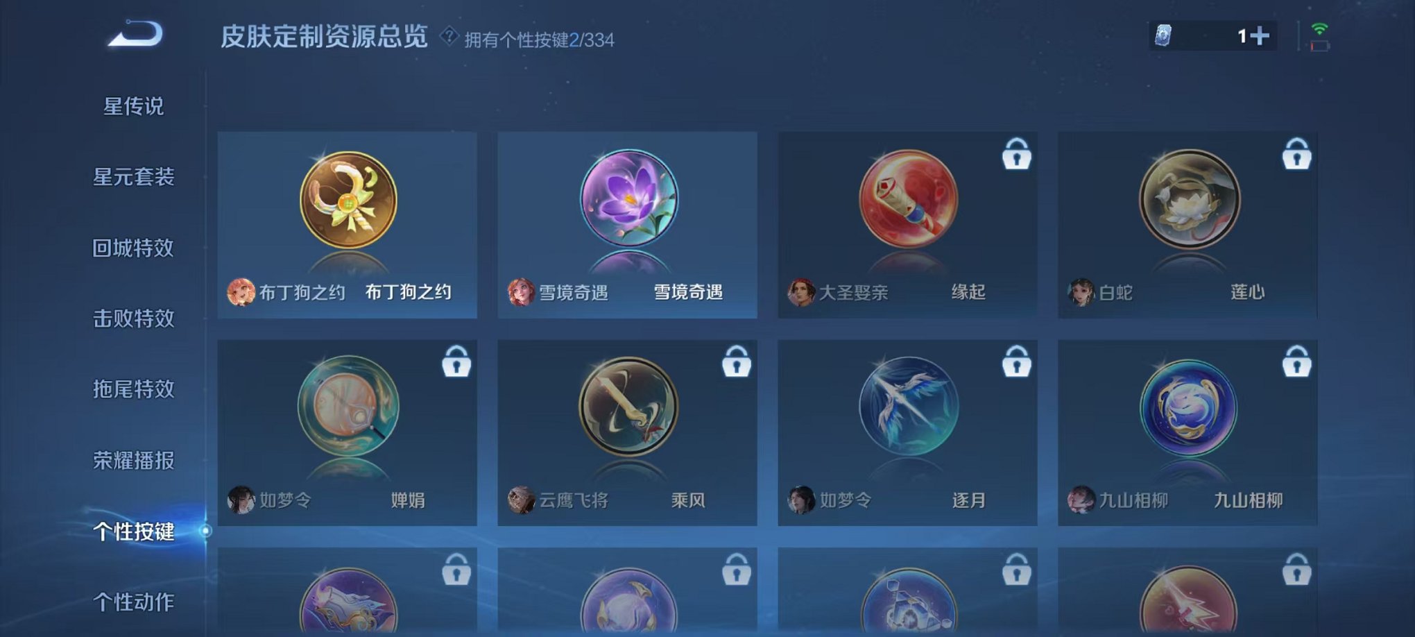 WZCMW3230518王者荣耀账号详情图22 WZCMW3230518王者荣耀账号详情图22