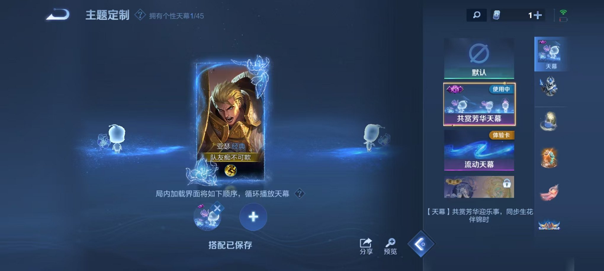 WZCMW3230518王者荣耀账号详情图23 WZCMW3230518王者荣耀账号详情图23