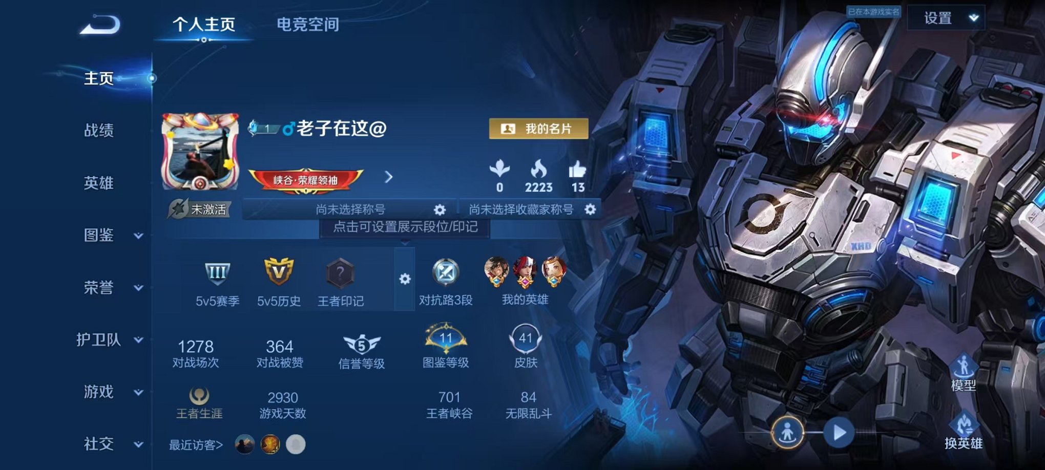 王者荣耀账号安卓QQ79英雄-41皮肤-可二次【无限飓风号1水晶可秒换绑】安卓QQ-79英雄-41皮肤【1水晶】 无限飓