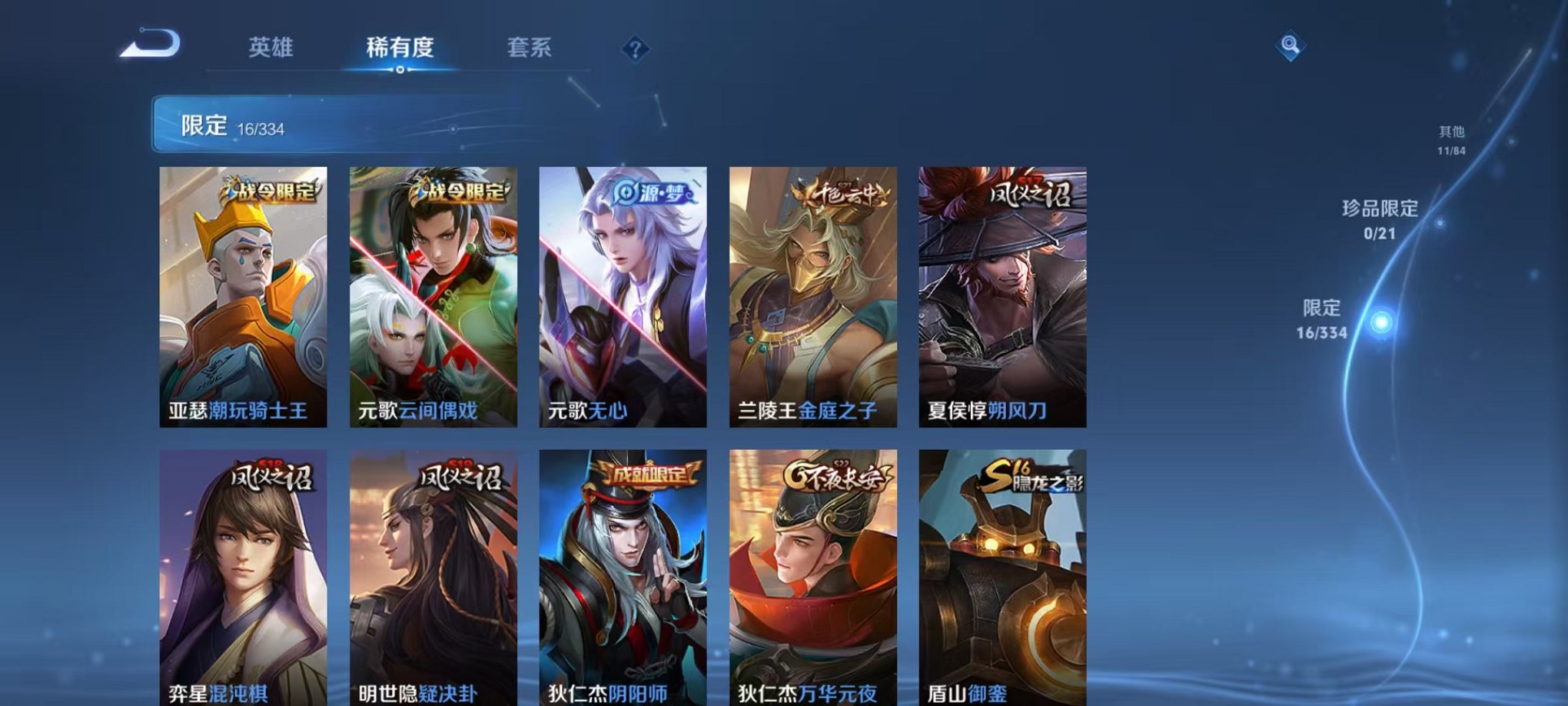 WZCMW3230519王者荣耀账号详情图3