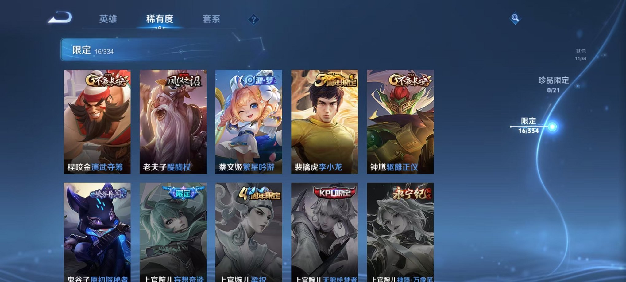 WZCMW3230519王者荣耀账号详情图4