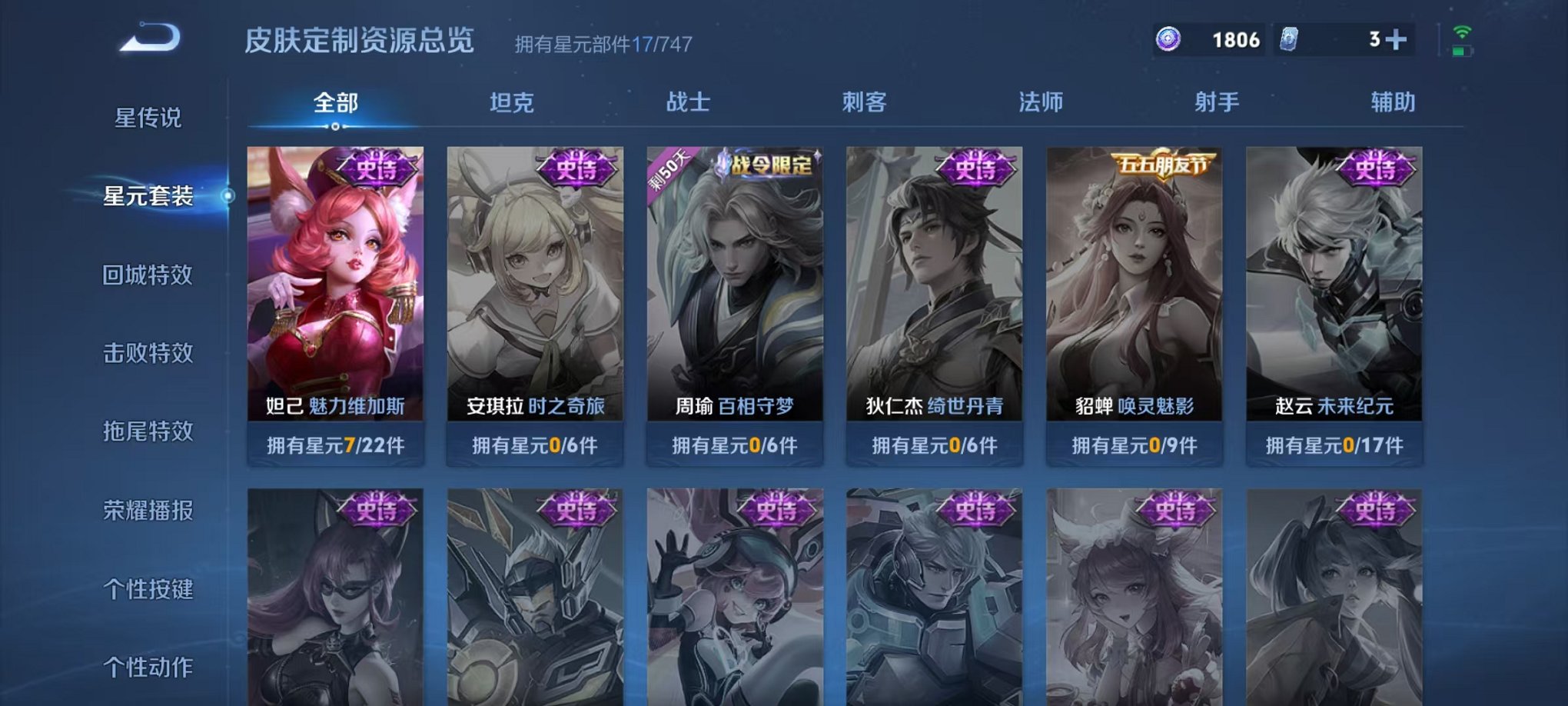 WZCMW3230519王者荣耀账号详情图5