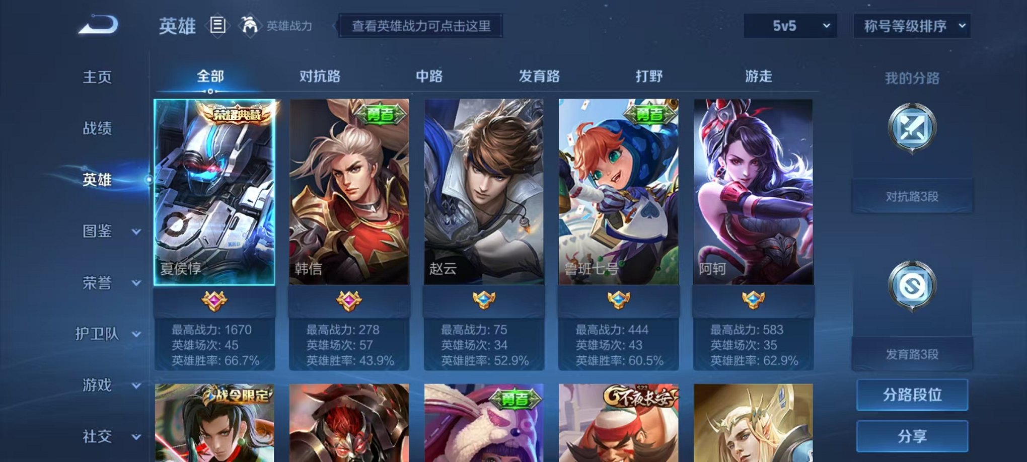 WZCMW3230519王者荣耀账号详情图7