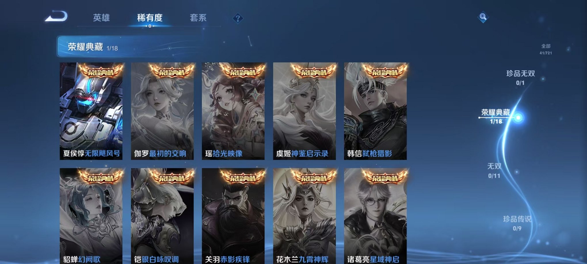 WZCMW3230519王者荣耀账号详情图9