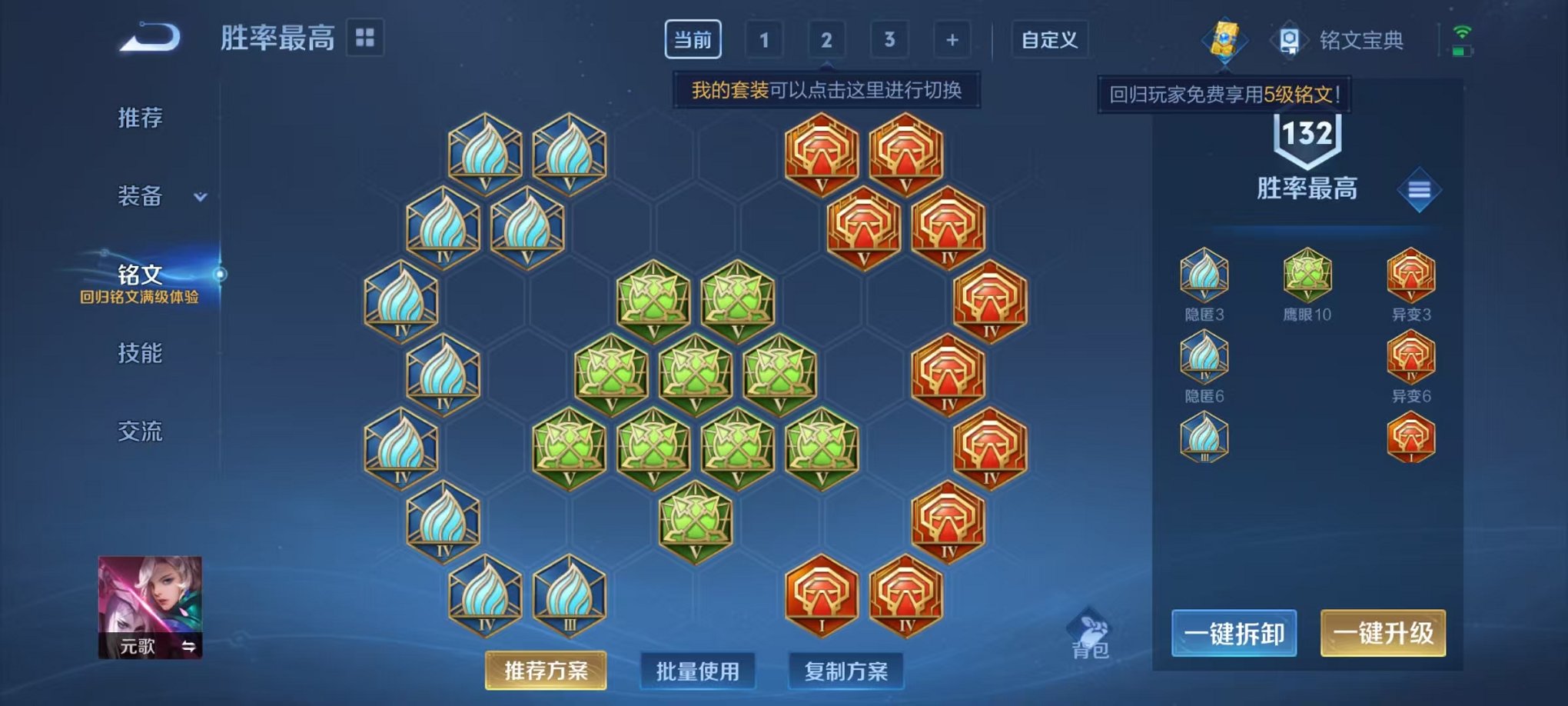 WZCMW3230519王者荣耀账号详情图12