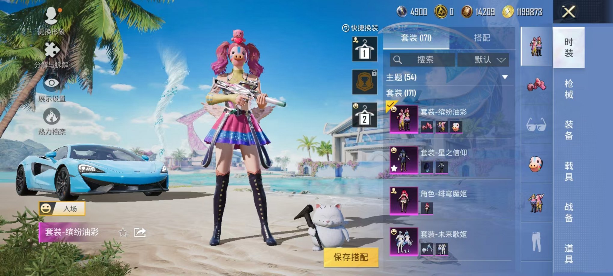 HPCMW3305080和平精英账号详情图4 HPCMW3305080和平精英账号详情图4