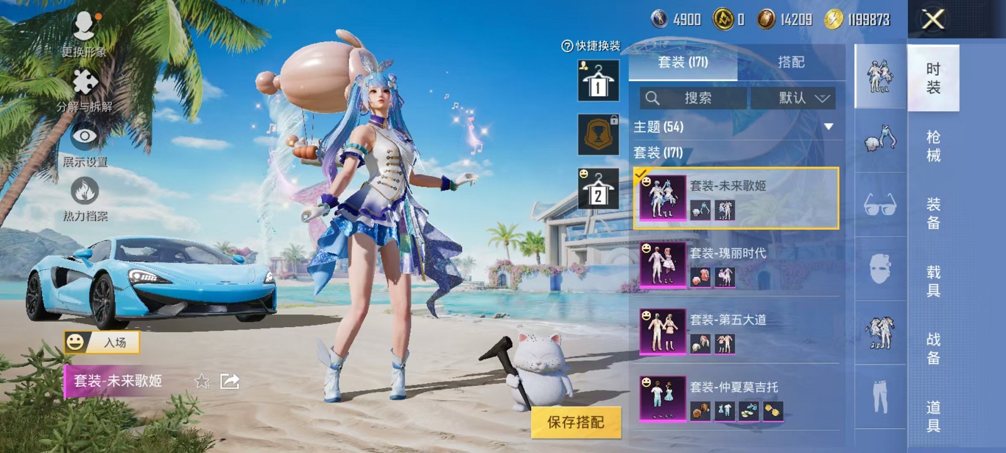 HPCMW3305080和平精英账号详情图6 HPCMW3305080和平精英账号详情图6