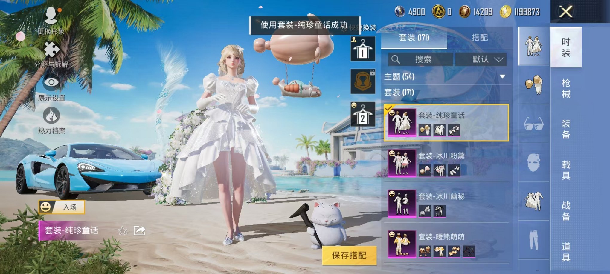 HPCMW3305080和平精英账号详情图8 HPCMW3305080和平精英账号详情图8