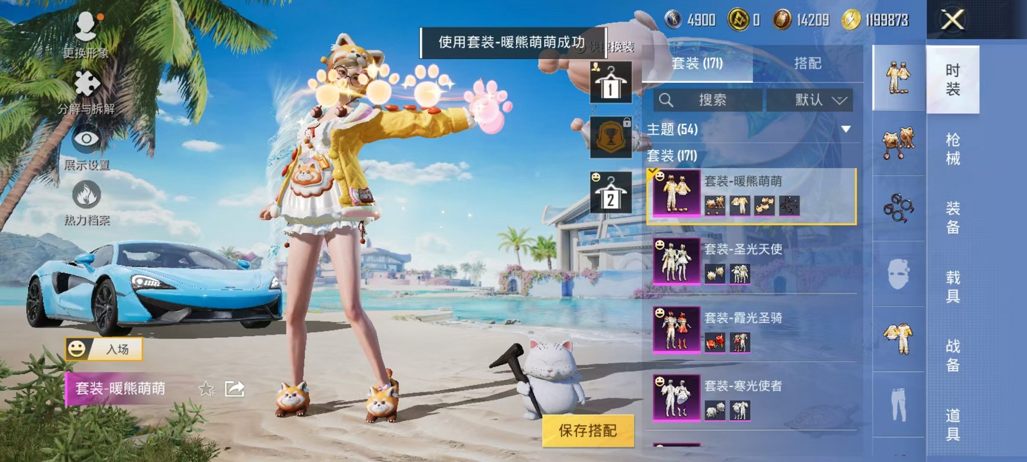 HPCMW3305080和平精英账号详情图9 HPCMW3305080和平精英账号详情图9