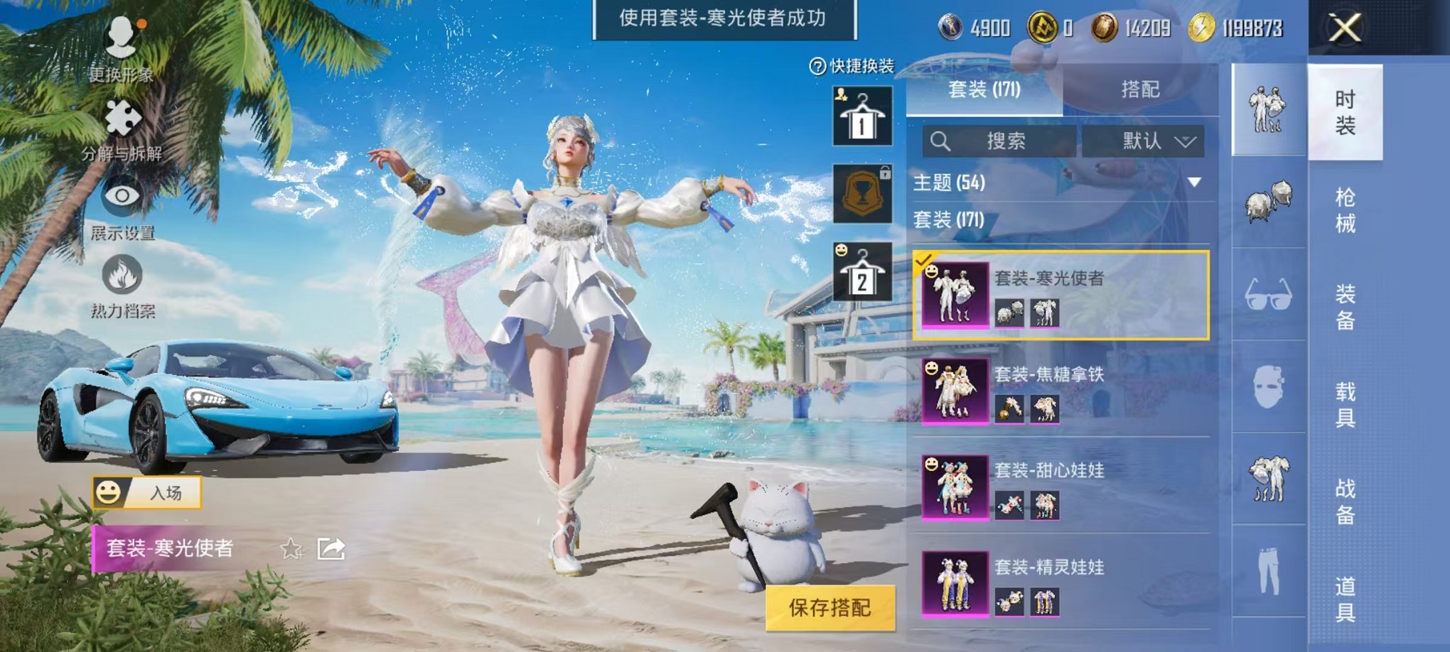 HPCMW3305080和平精英账号详情图10 HPCMW3305080和平精英账号详情图10