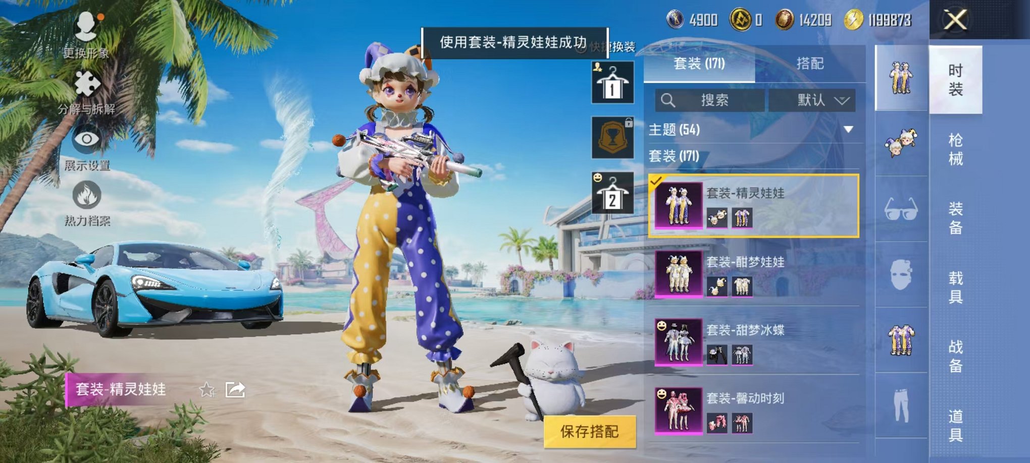 HPCMW3305080和平精英账号详情图11 HPCMW3305080和平精英账号详情图11