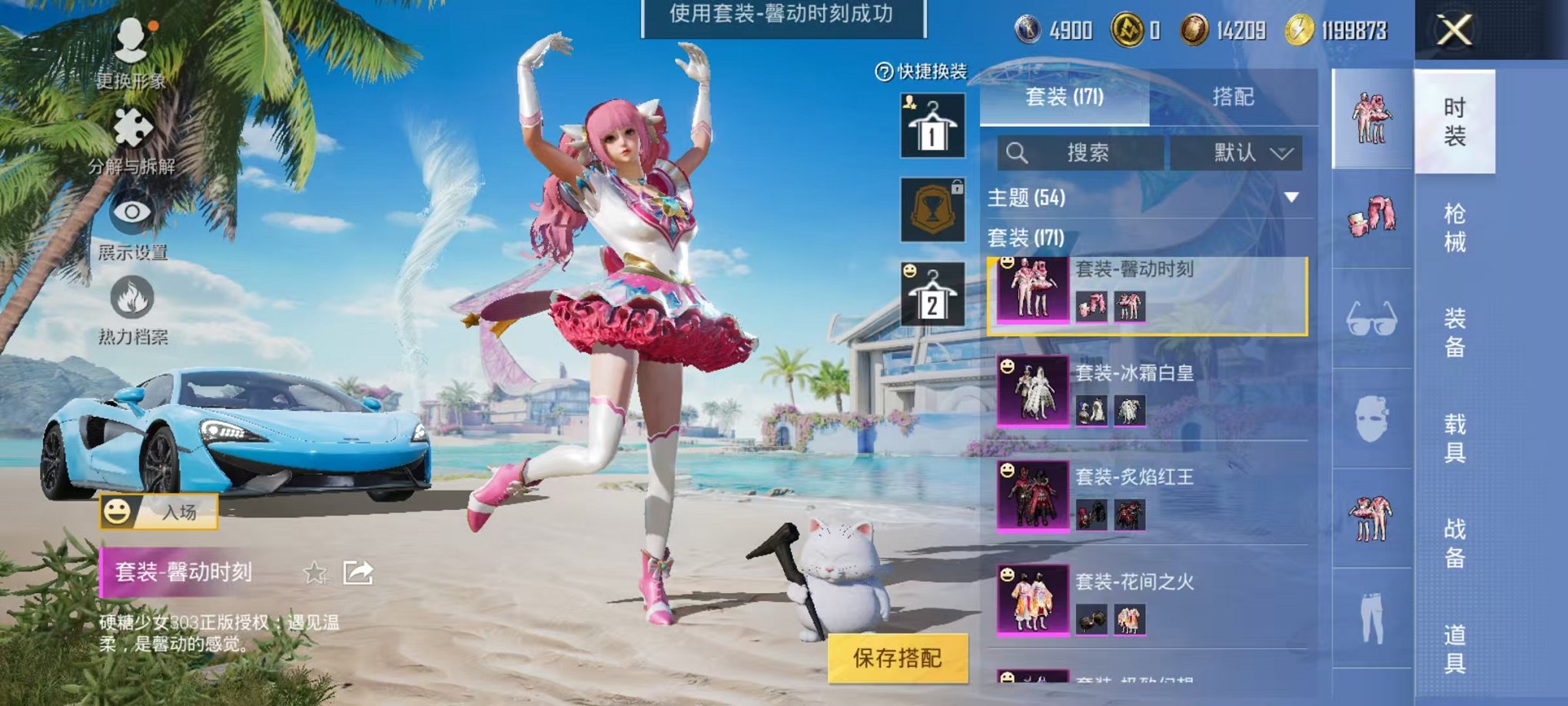 HPCMW3305080和平精英账号详情图12 HPCMW3305080和平精英账号详情图12