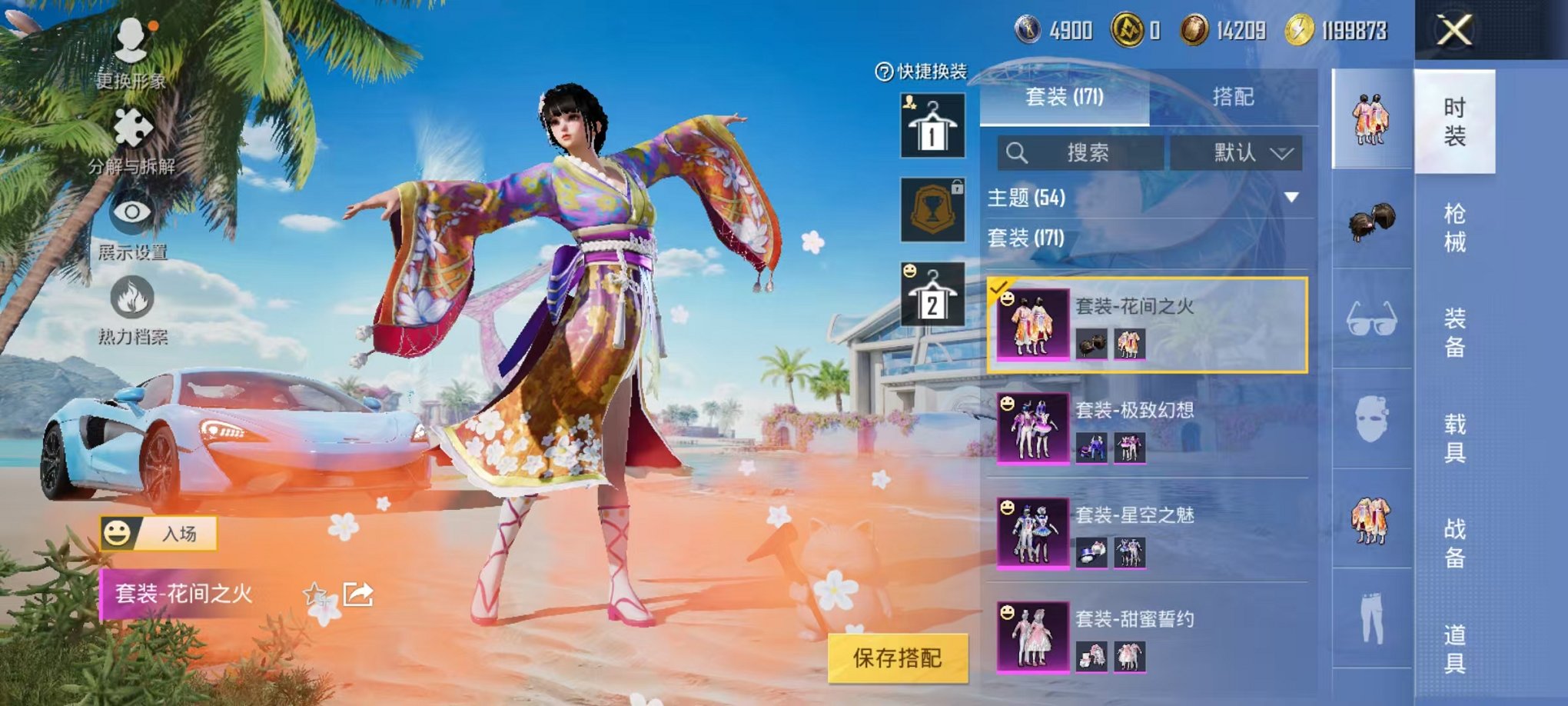 HPCMW3305080和平精英账号详情图13 HPCMW3305080和平精英账号详情图13