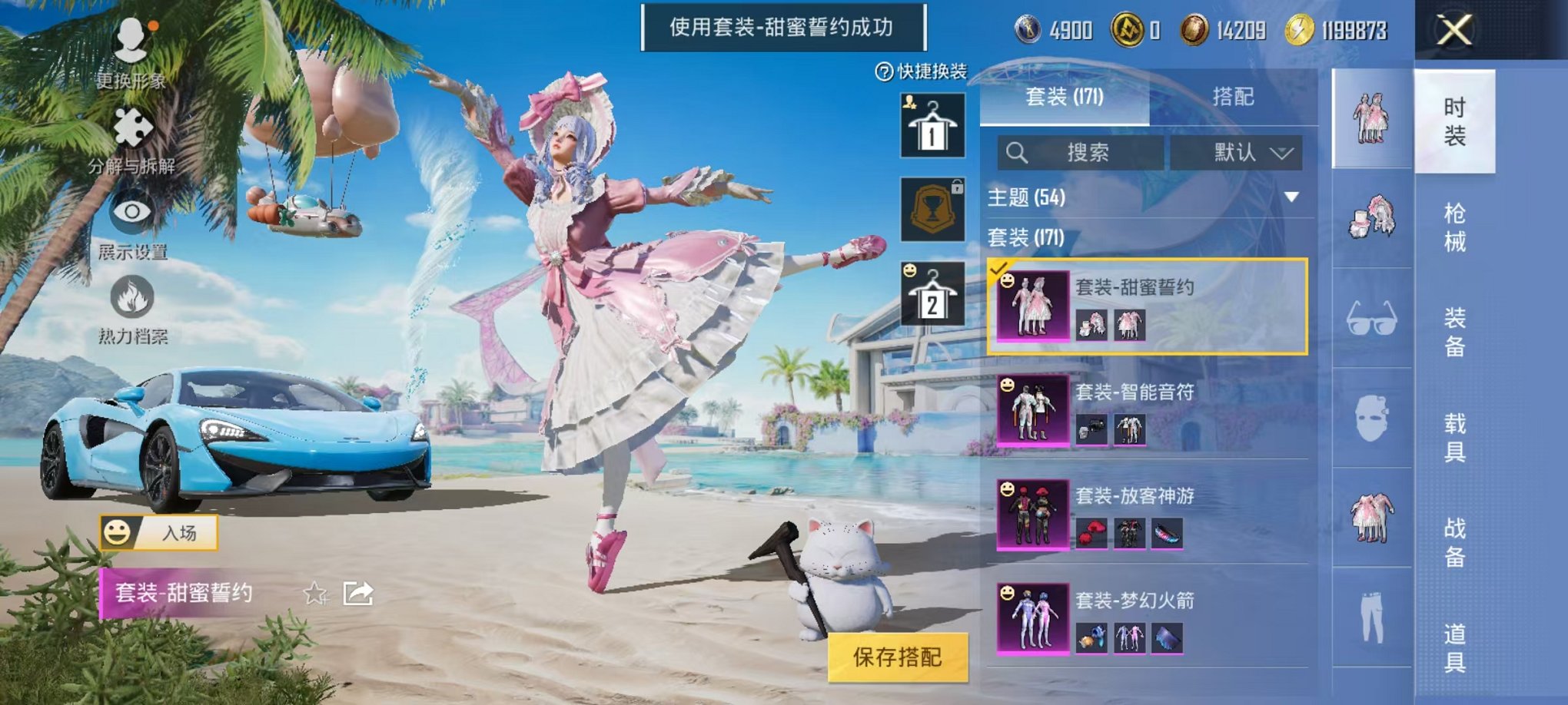 HPCMW3305080和平精英账号详情图14 HPCMW3305080和平精英账号详情图14
