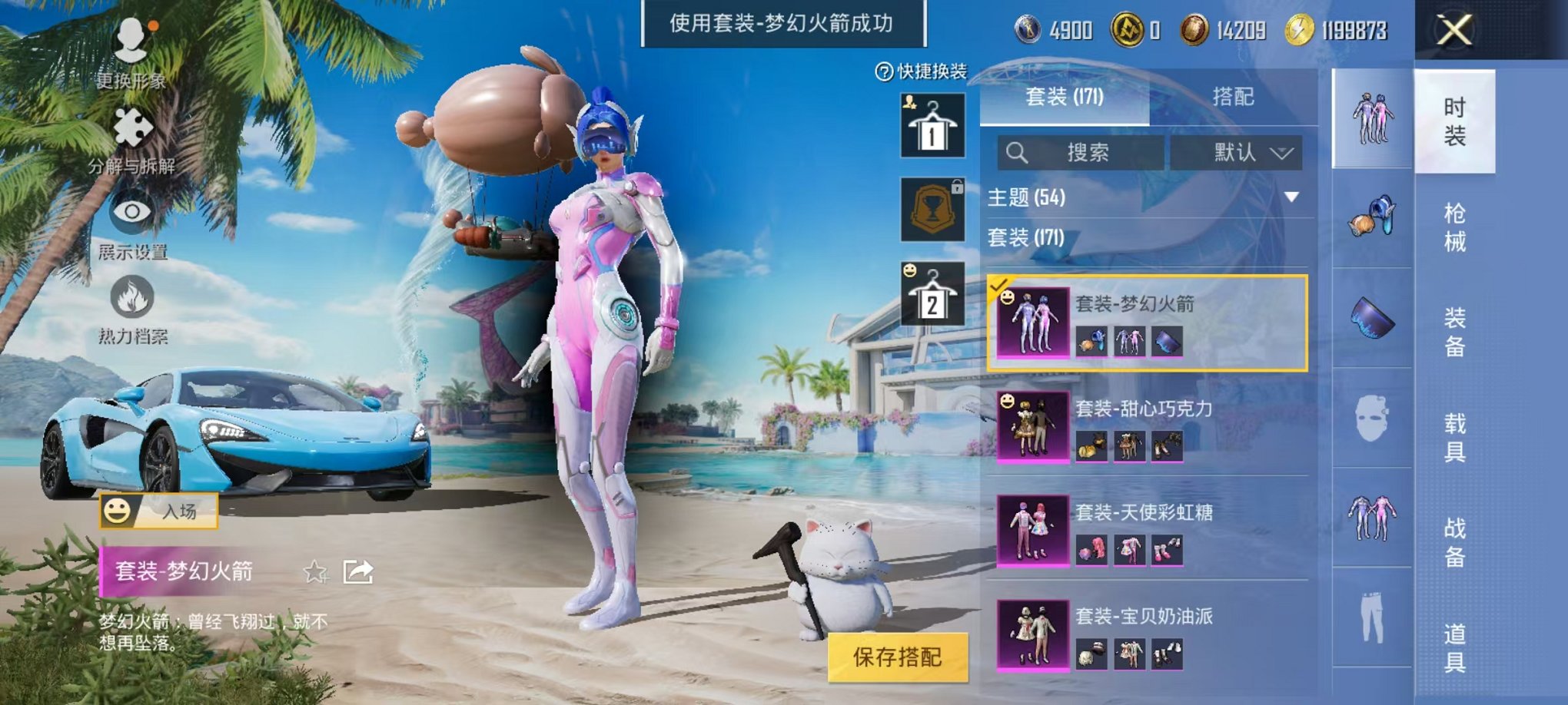 HPCMW3305080和平精英账号详情图15 HPCMW3305080和平精英账号详情图15
