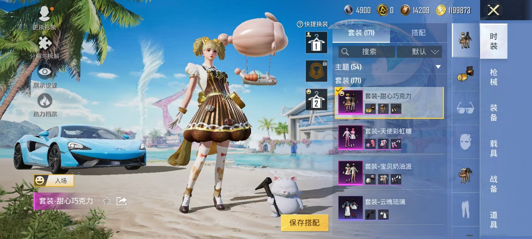 HPCMW3305080和平精英账号详情图16 HPCMW3305080和平精英账号详情图16