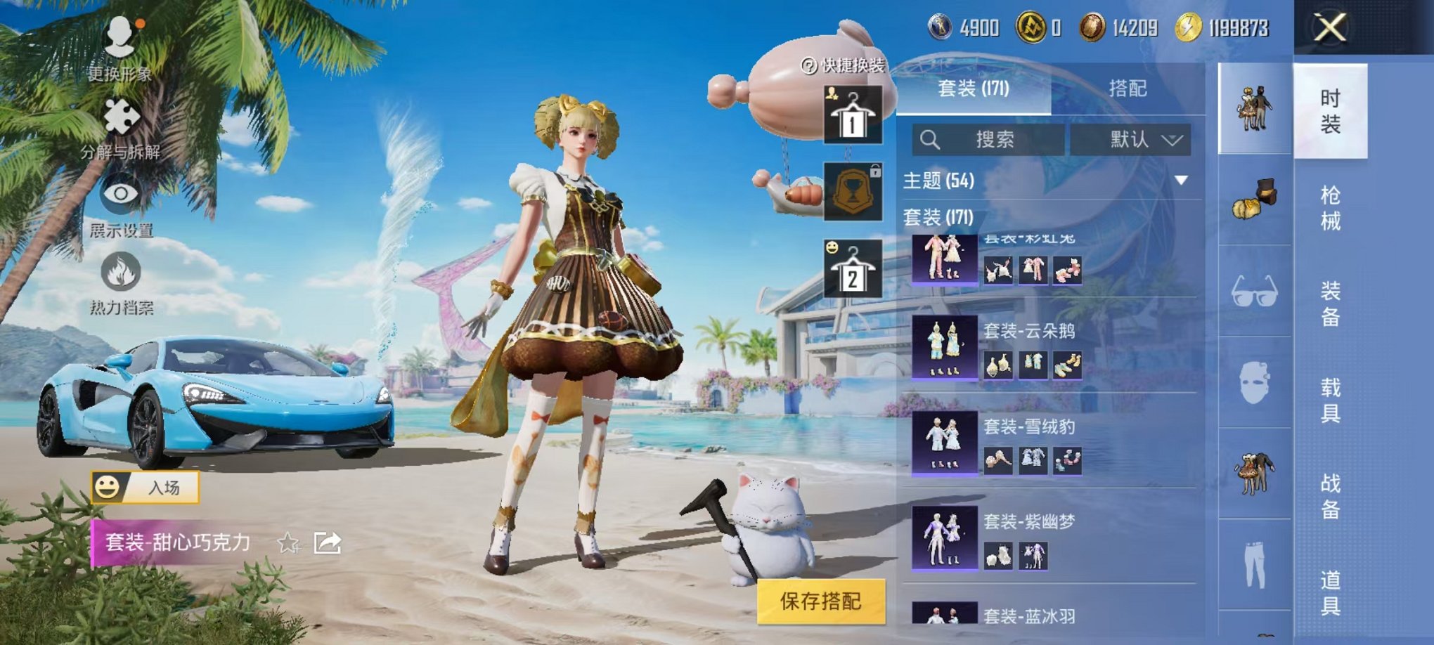 HPCMW3305080和平精英账号详情图17 HPCMW3305080和平精英账号详情图17