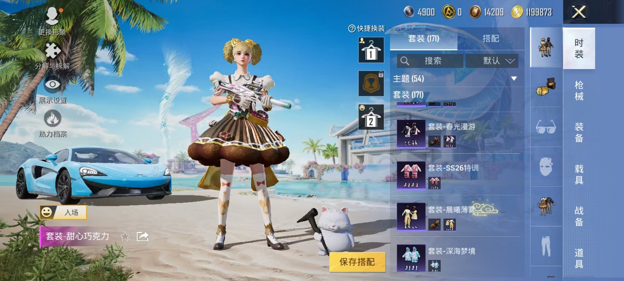 HPCMW3305080和平精英账号详情图18 HPCMW3305080和平精英账号详情图18