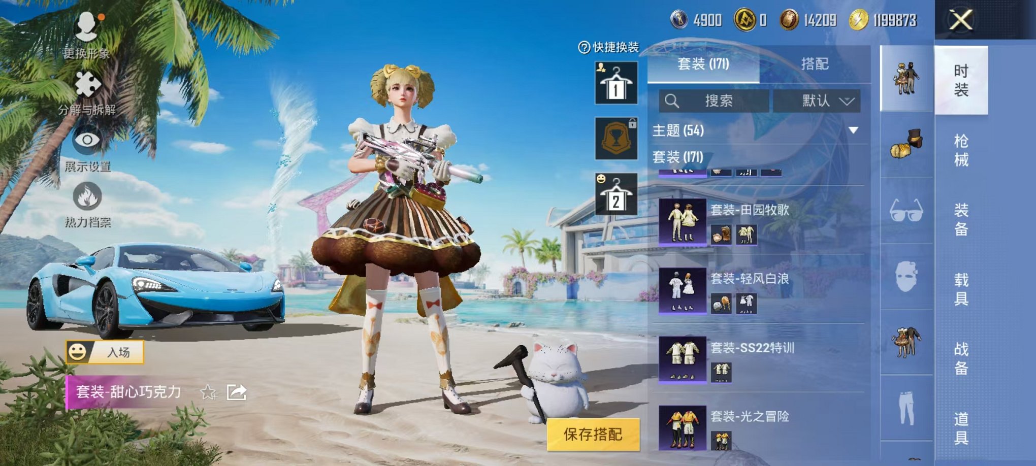 HPCMW3305080和平精英账号详情图19 HPCMW3305080和平精英账号详情图19