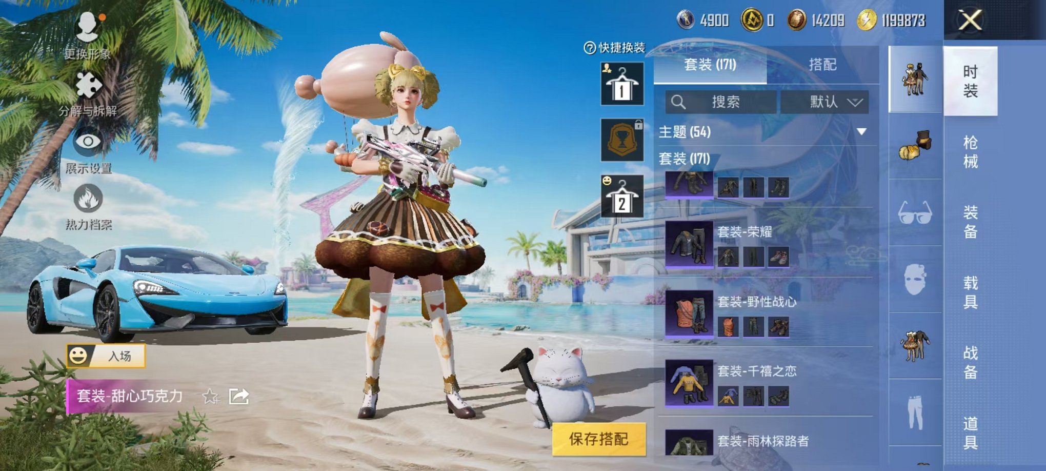 HPCMW3305080和平精英账号详情图20 HPCMW3305080和平精英账号详情图20