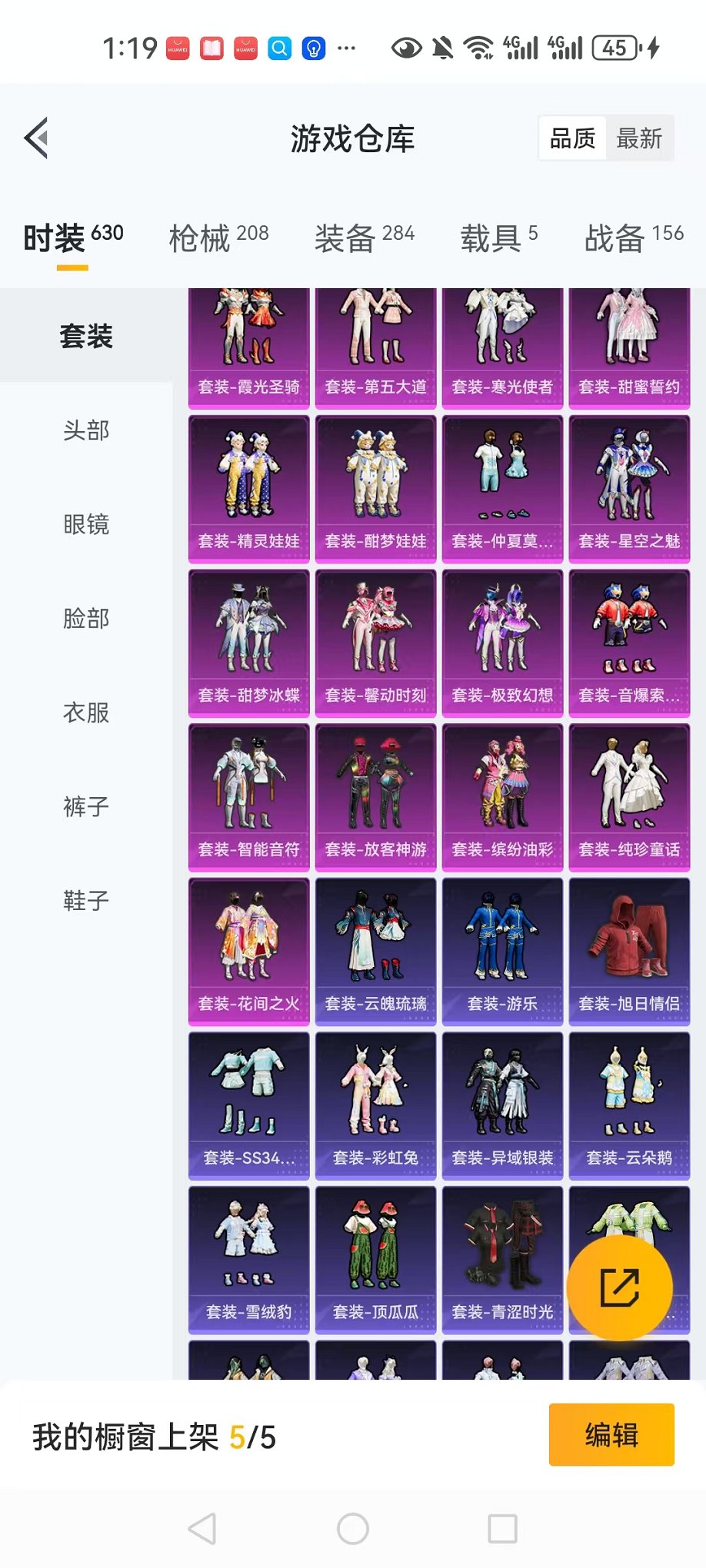 HPCMW3305080和平精英账号详情图21 HPCMW3305080和平精英账号详情图21
