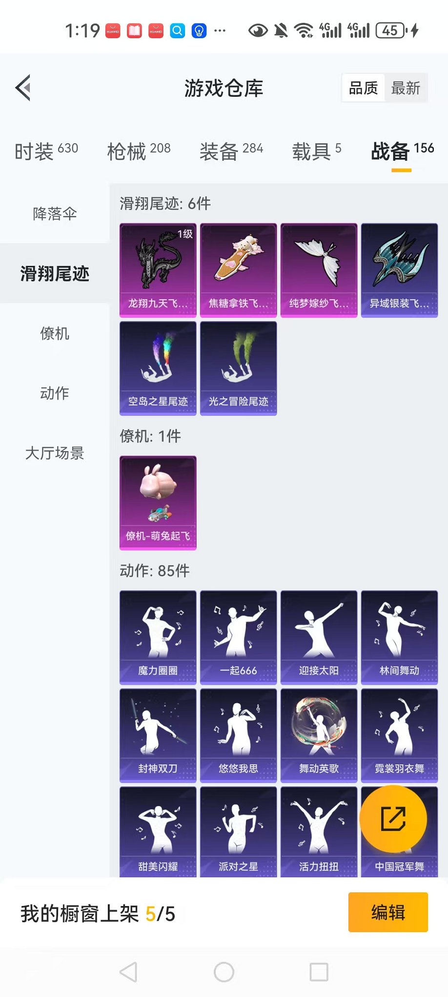 HPCMW3305080和平精英账号详情图26 HPCMW3305080和平精英账号详情图26