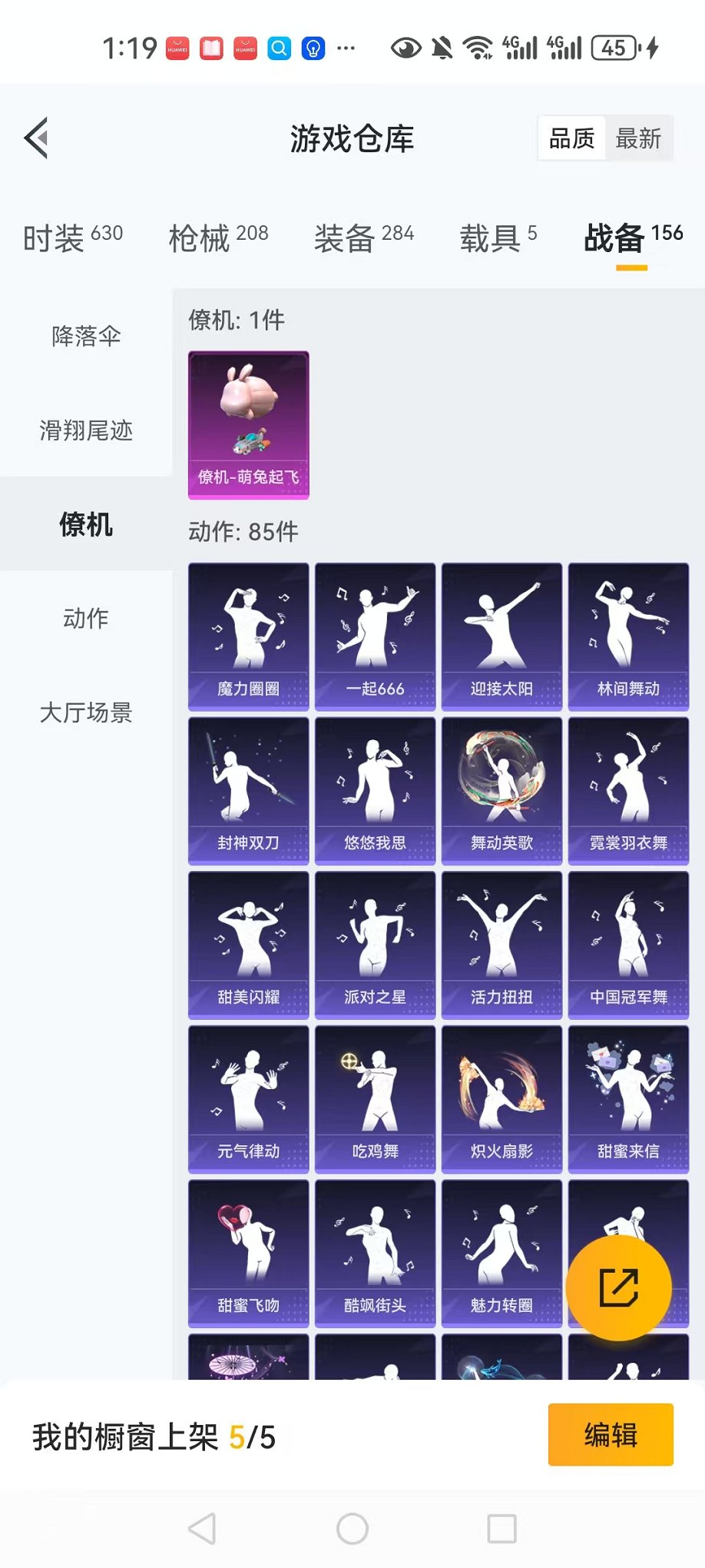 HPCMW3305080和平精英账号详情图27 HPCMW3305080和平精英账号详情图27