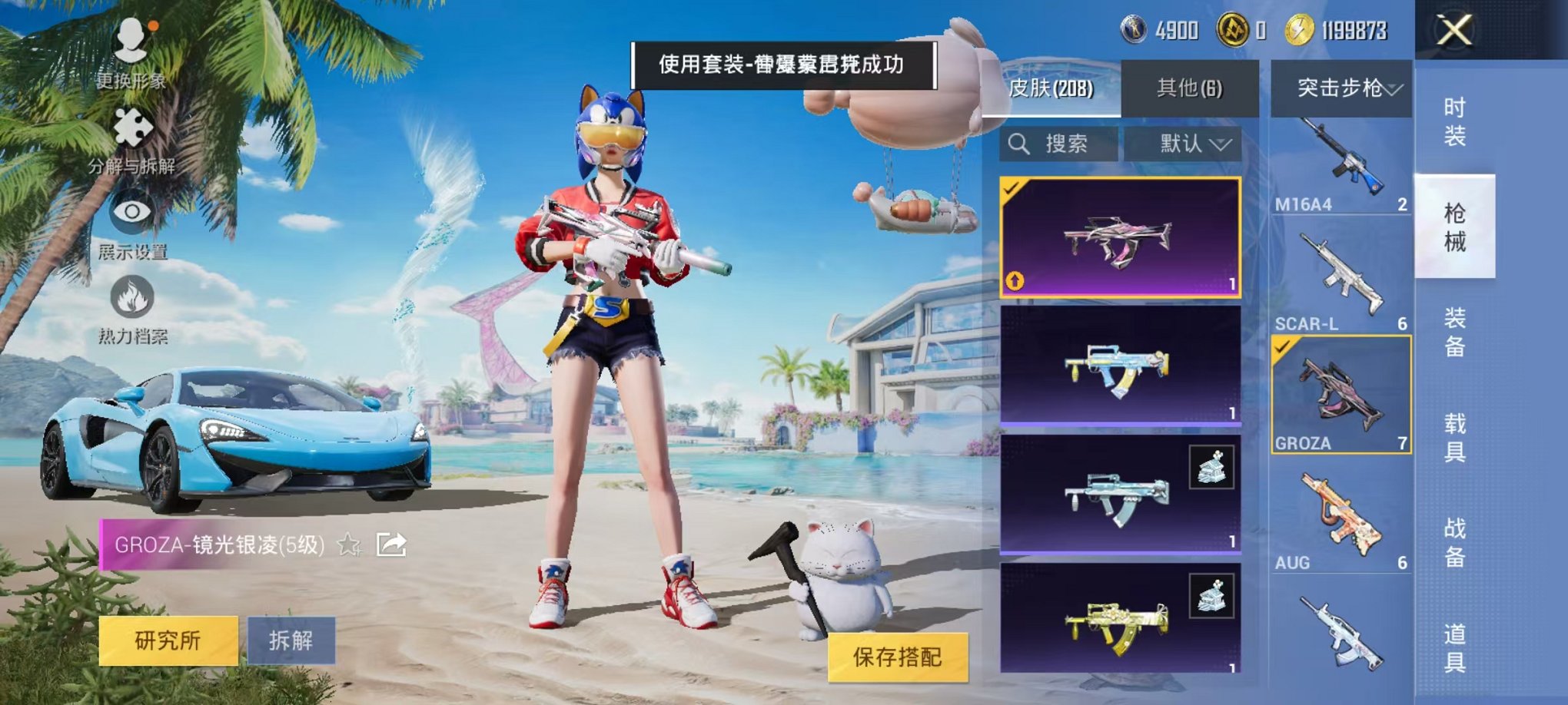 HPCMW3305080和平精英账号详情图29 HPCMW3305080和平精英账号详情图29