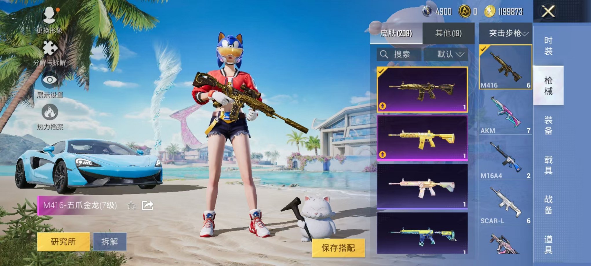 HPCMW3305080和平精英账号详情图30 HPCMW3305080和平精英账号详情图30