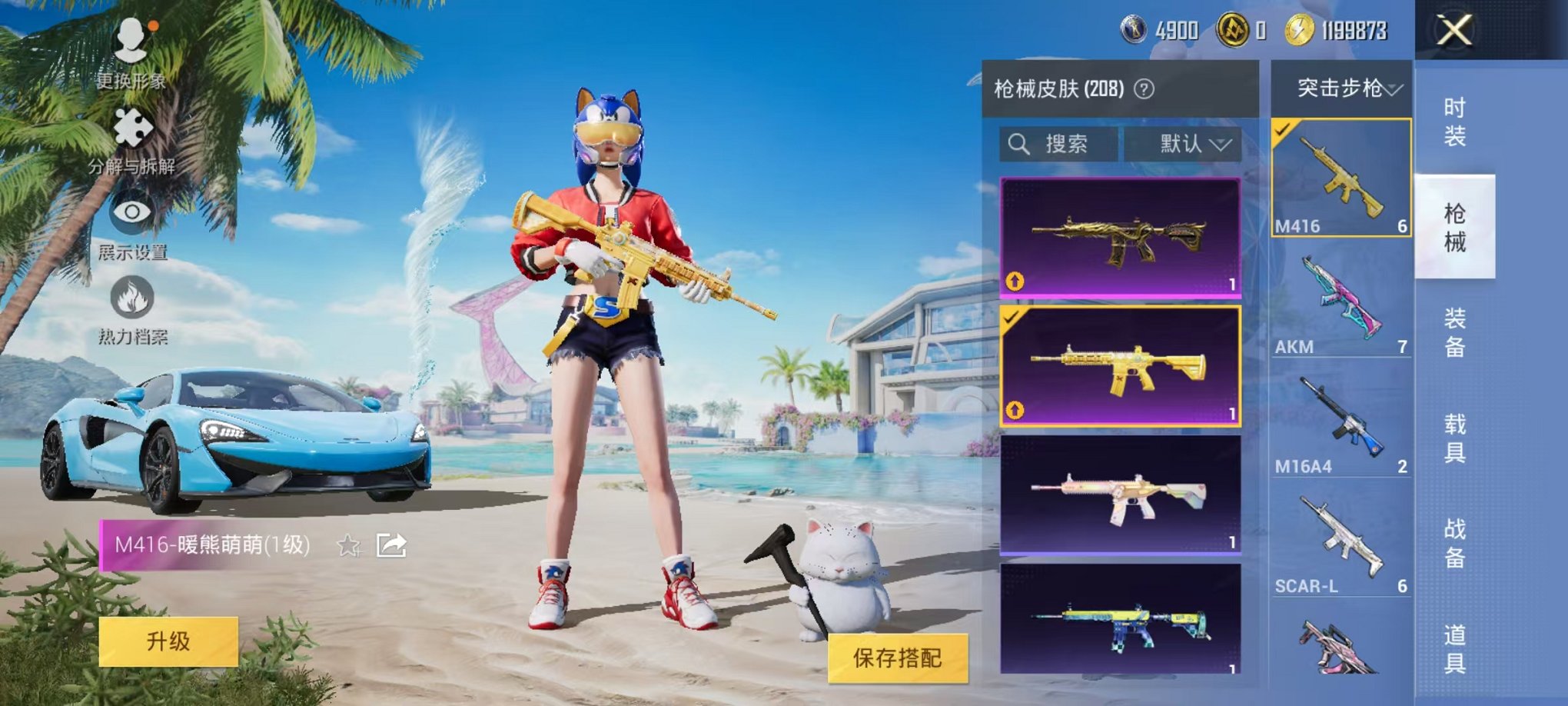 HPCMW3305080和平精英账号详情图31 HPCMW3305080和平精英账号详情图31