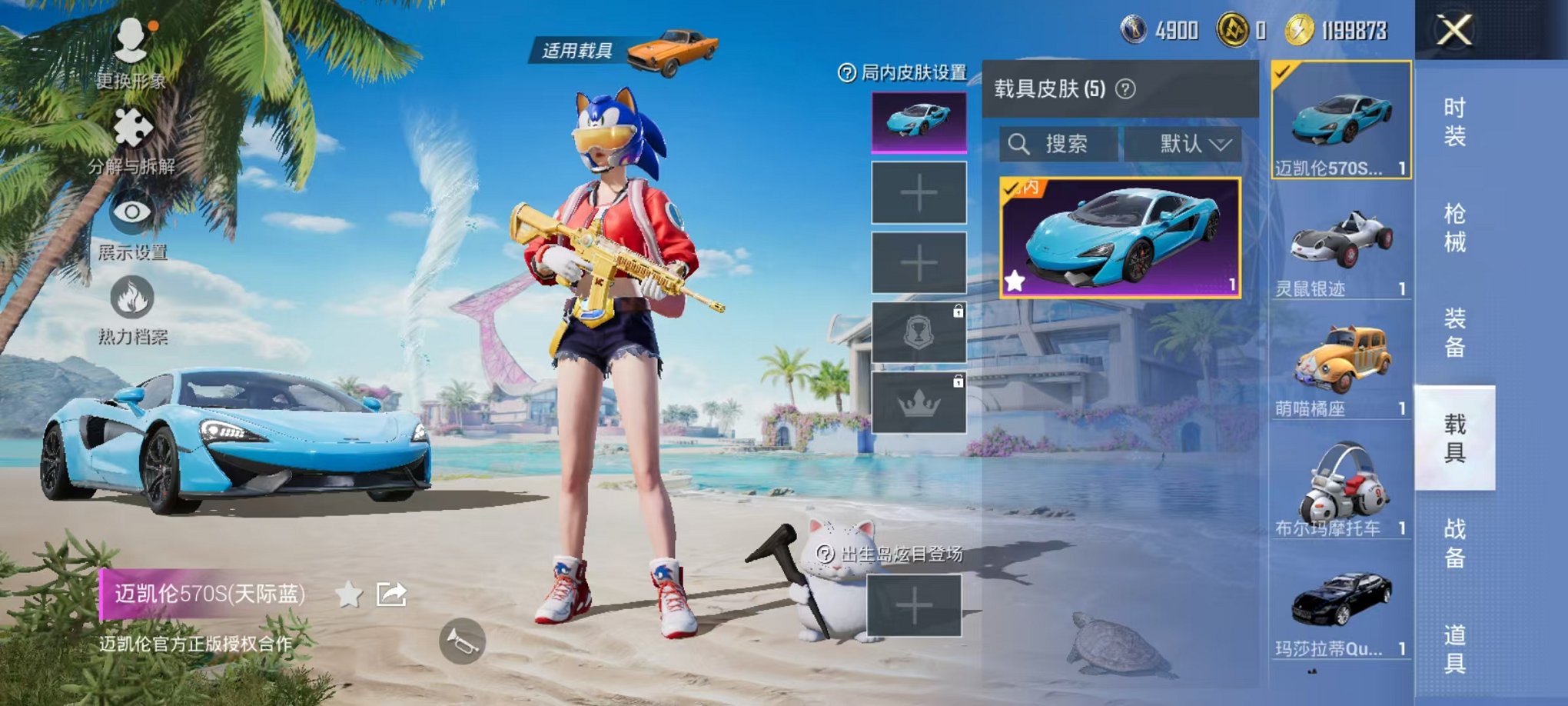 HPCMW3305080和平精英账号详情图33 HPCMW3305080和平精英账号详情图33