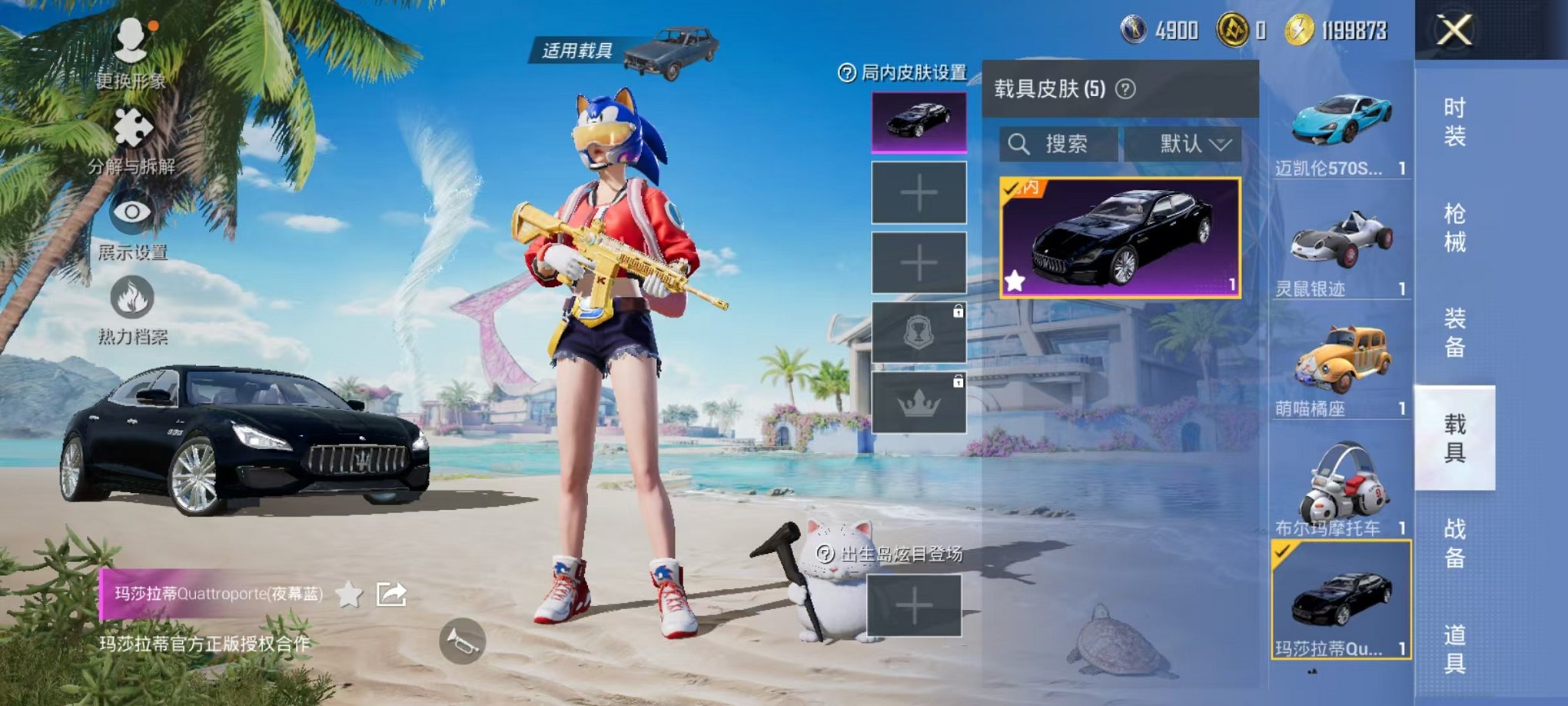 HPCMW3305080和平精英账号详情图34 HPCMW3305080和平精英账号详情图34