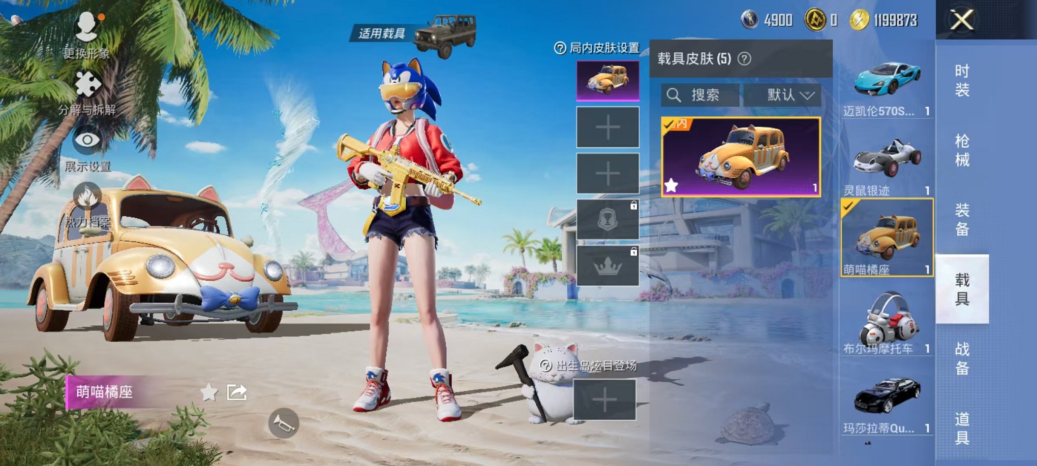 HPCMW3305080和平精英账号详情图35 HPCMW3305080和平精英账号详情图35