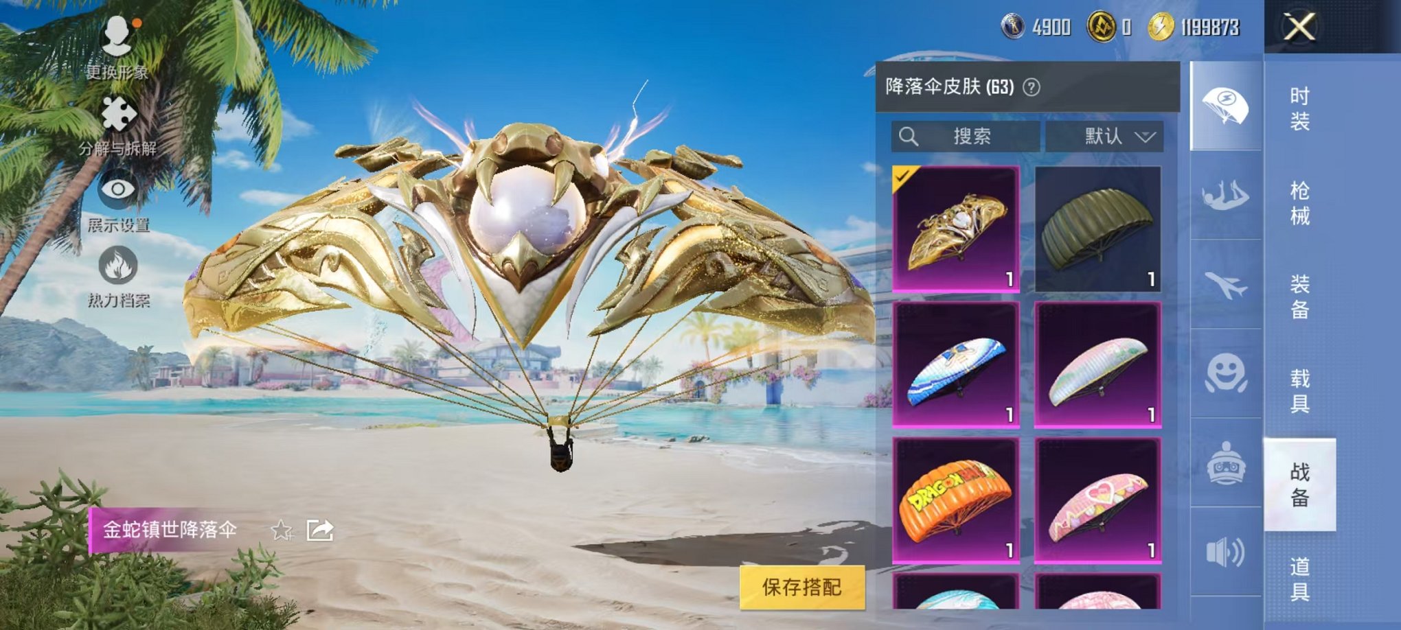 HPCMW3305080和平精英账号详情图37 HPCMW3305080和平精英账号详情图37