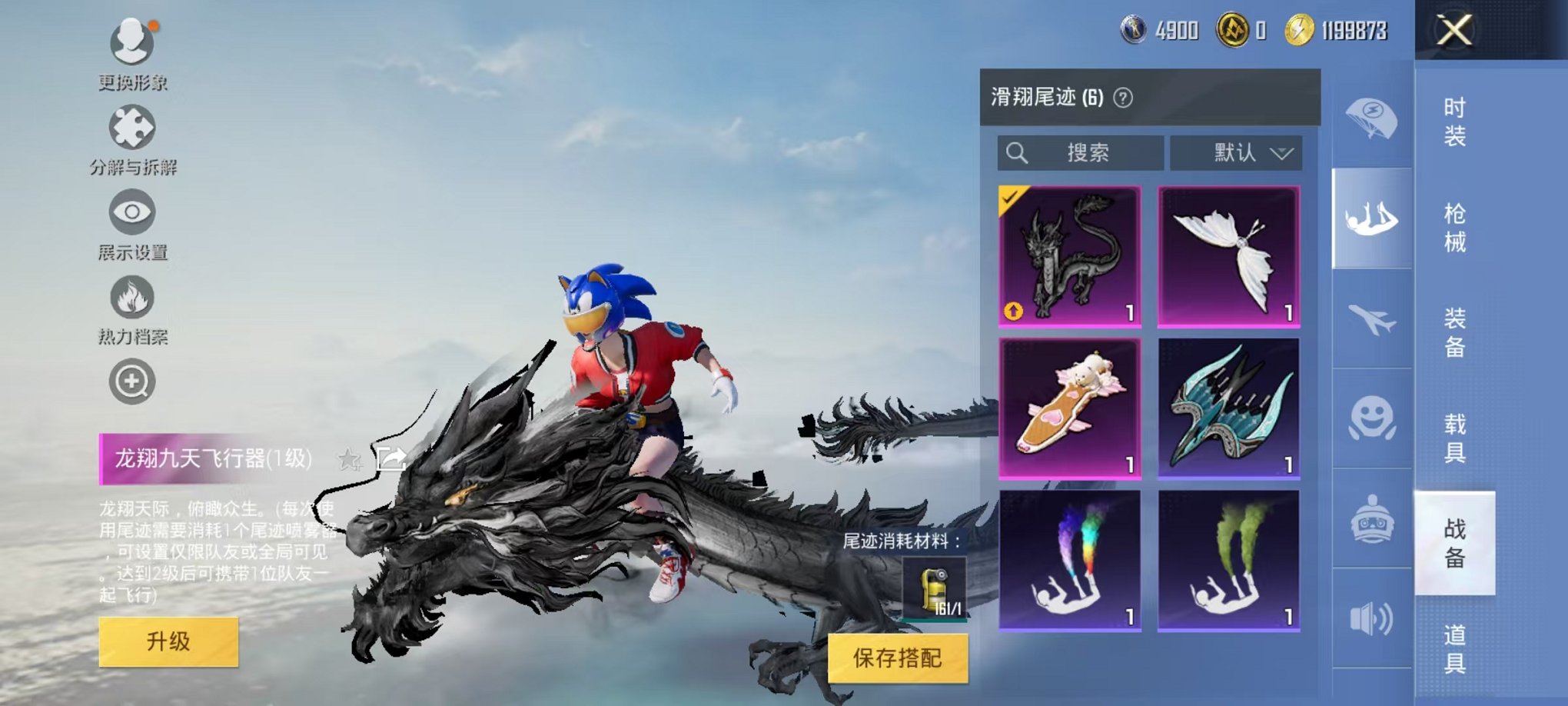 HPCMW3305080和平精英账号详情图38 HPCMW3305080和平精英账号详情图38