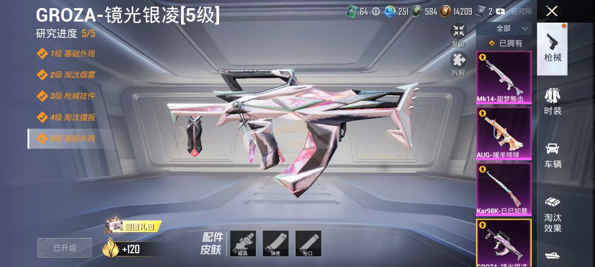 HPCMW3305080和平精英账号详情图42 HPCMW3305080和平精英账号详情图42